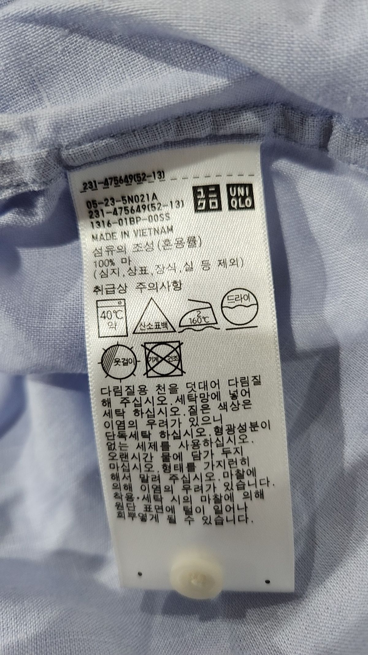 유니클로(UNIQLO) 캐주얼 셔츠 M