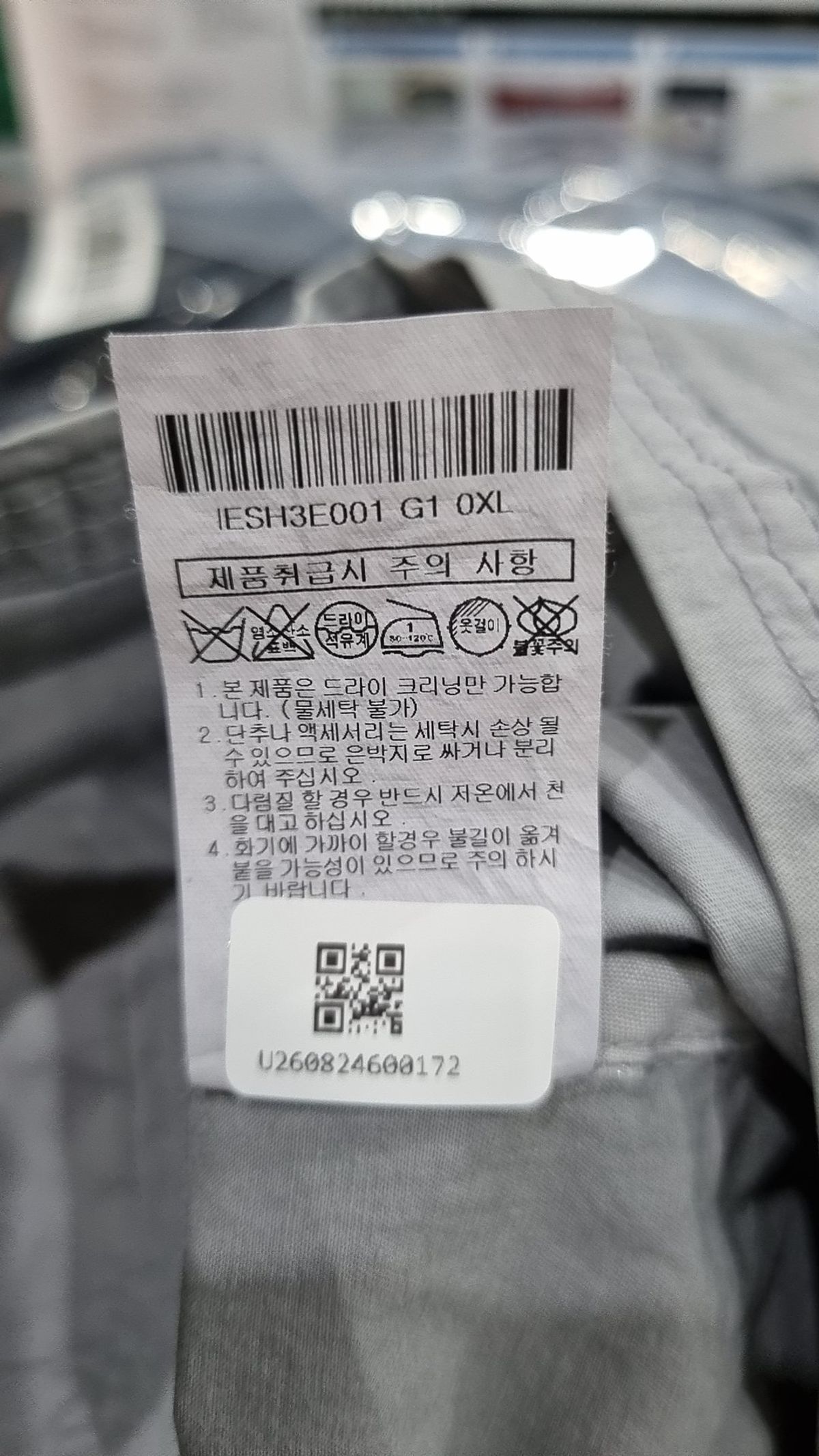 일꼬르소(IL CORSO) 나일론/코치 재킷 XL
