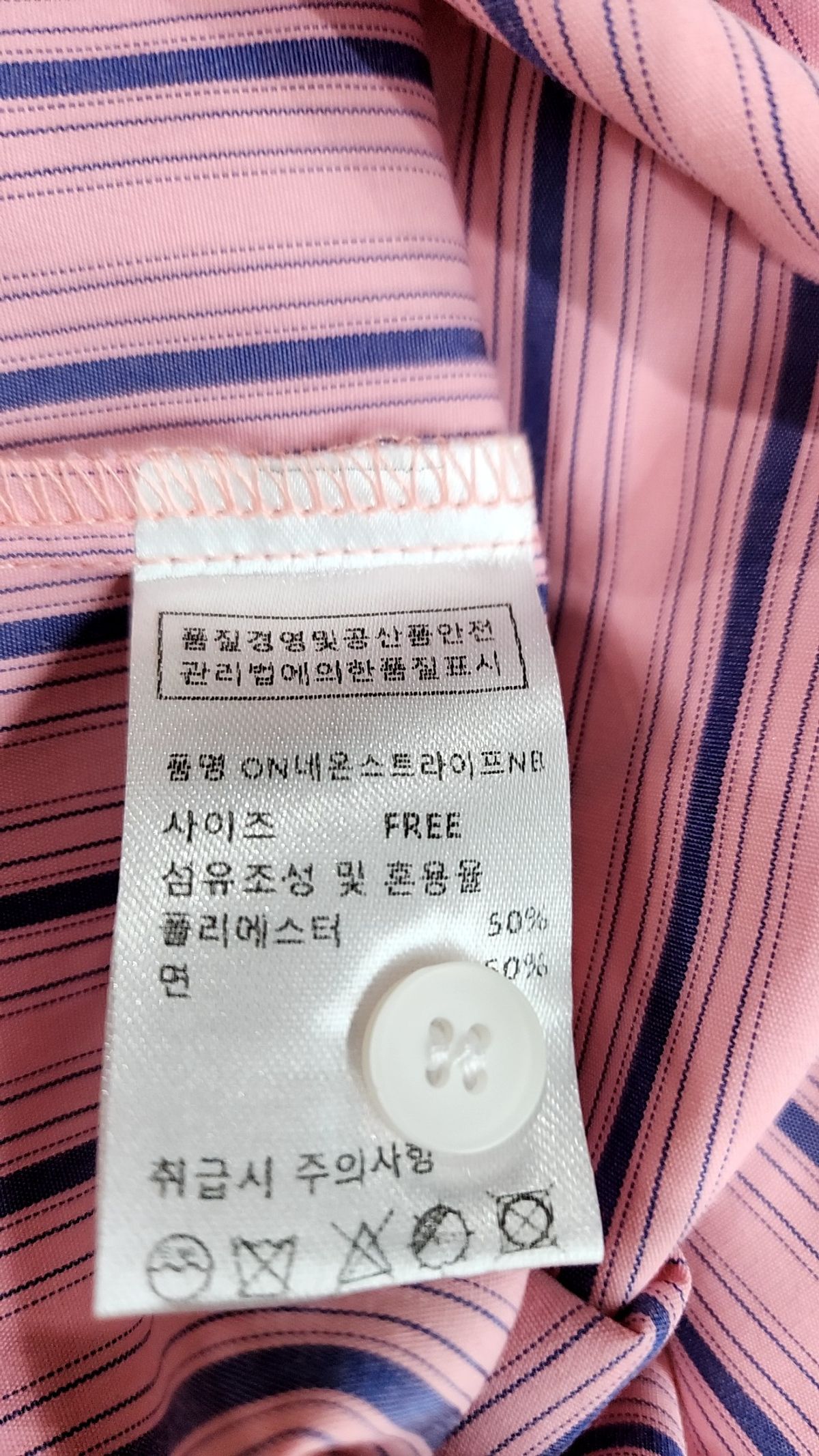 피그먼트(PIGMENT) 캐주얼 셔츠 FREE