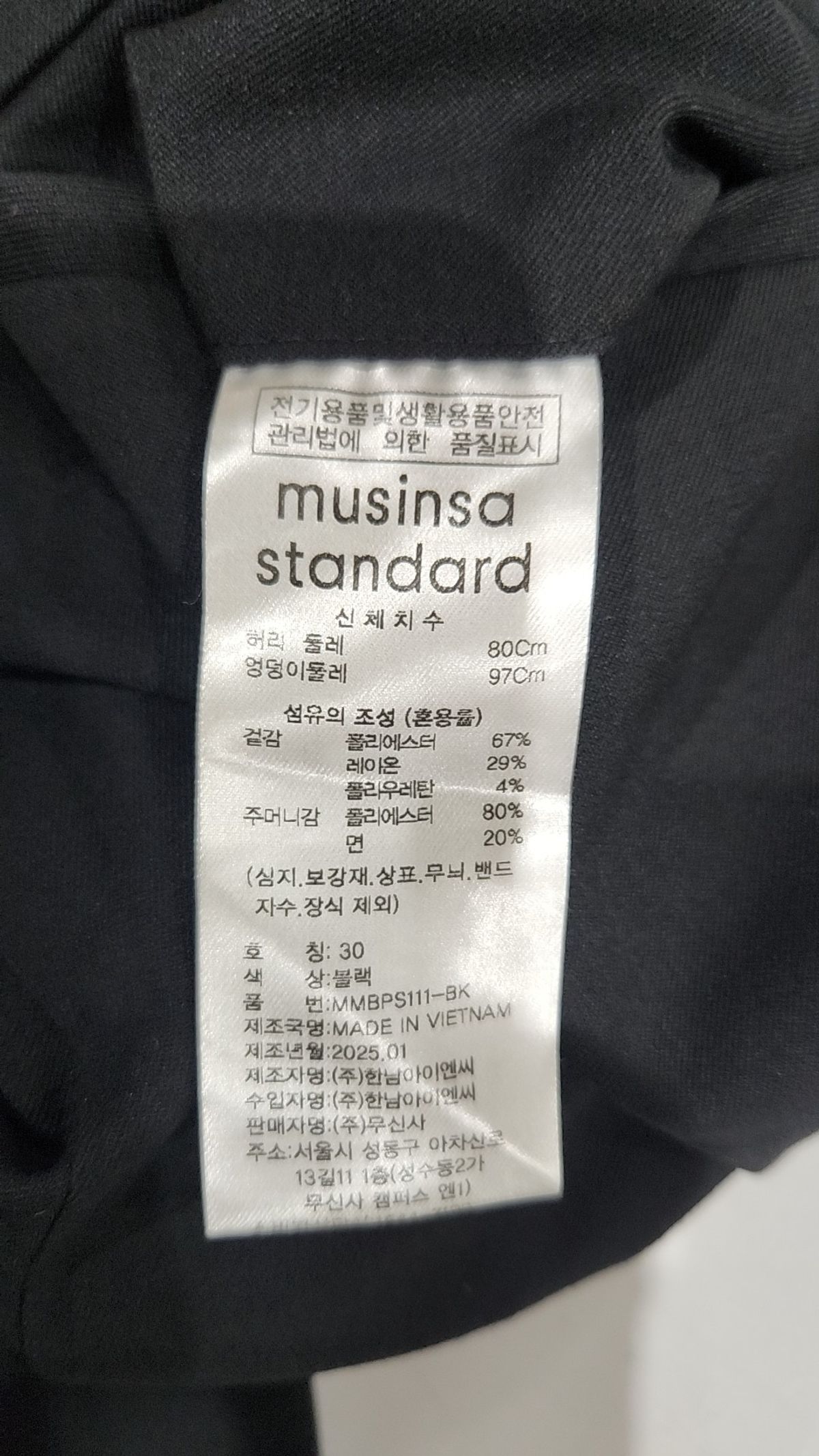 무신사 스탠다드(MUSINSA STANDARD) 슈트 팬츠/슬랙스 30