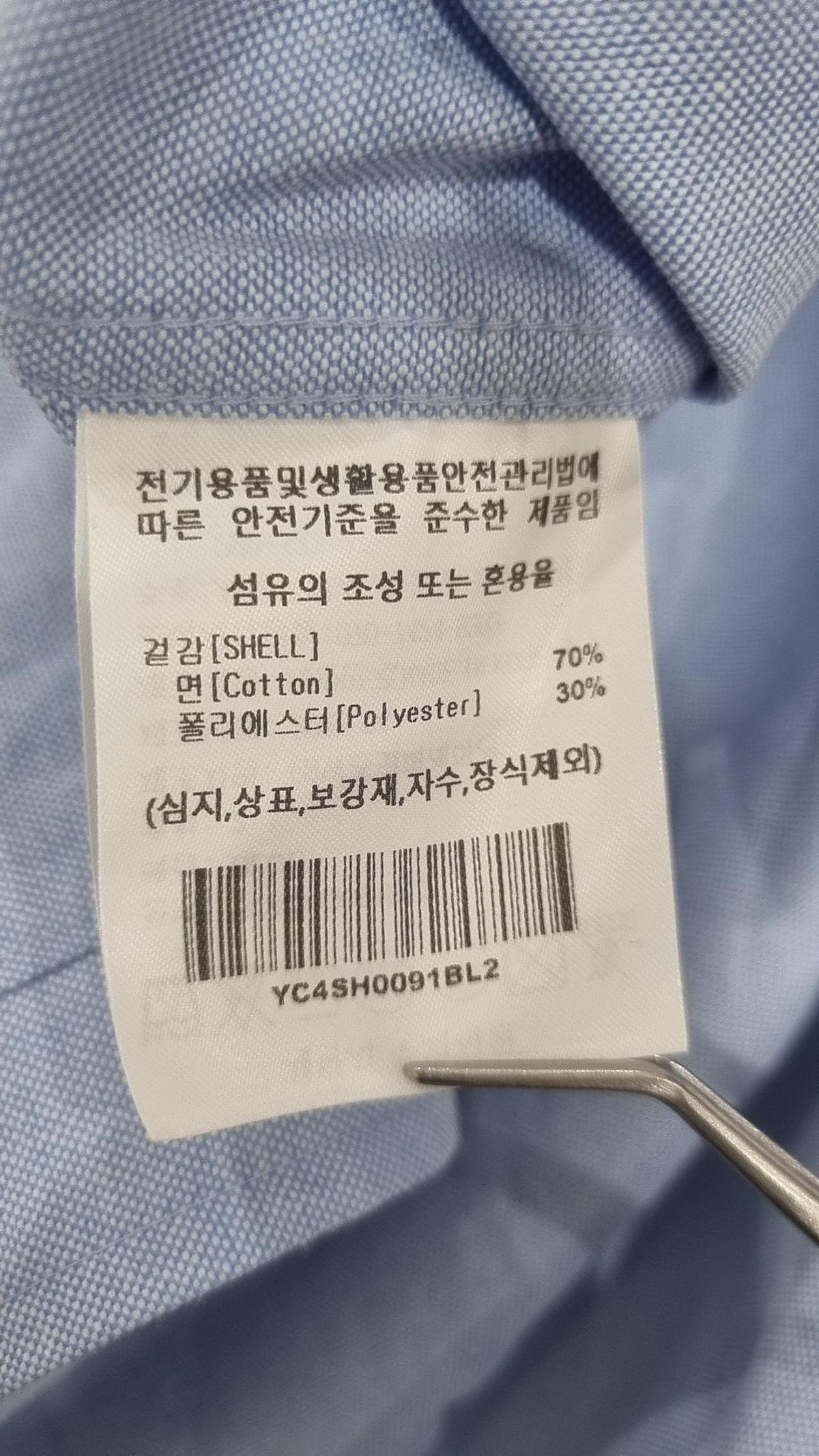 예일(YALE) 캐주얼 셔츠 M