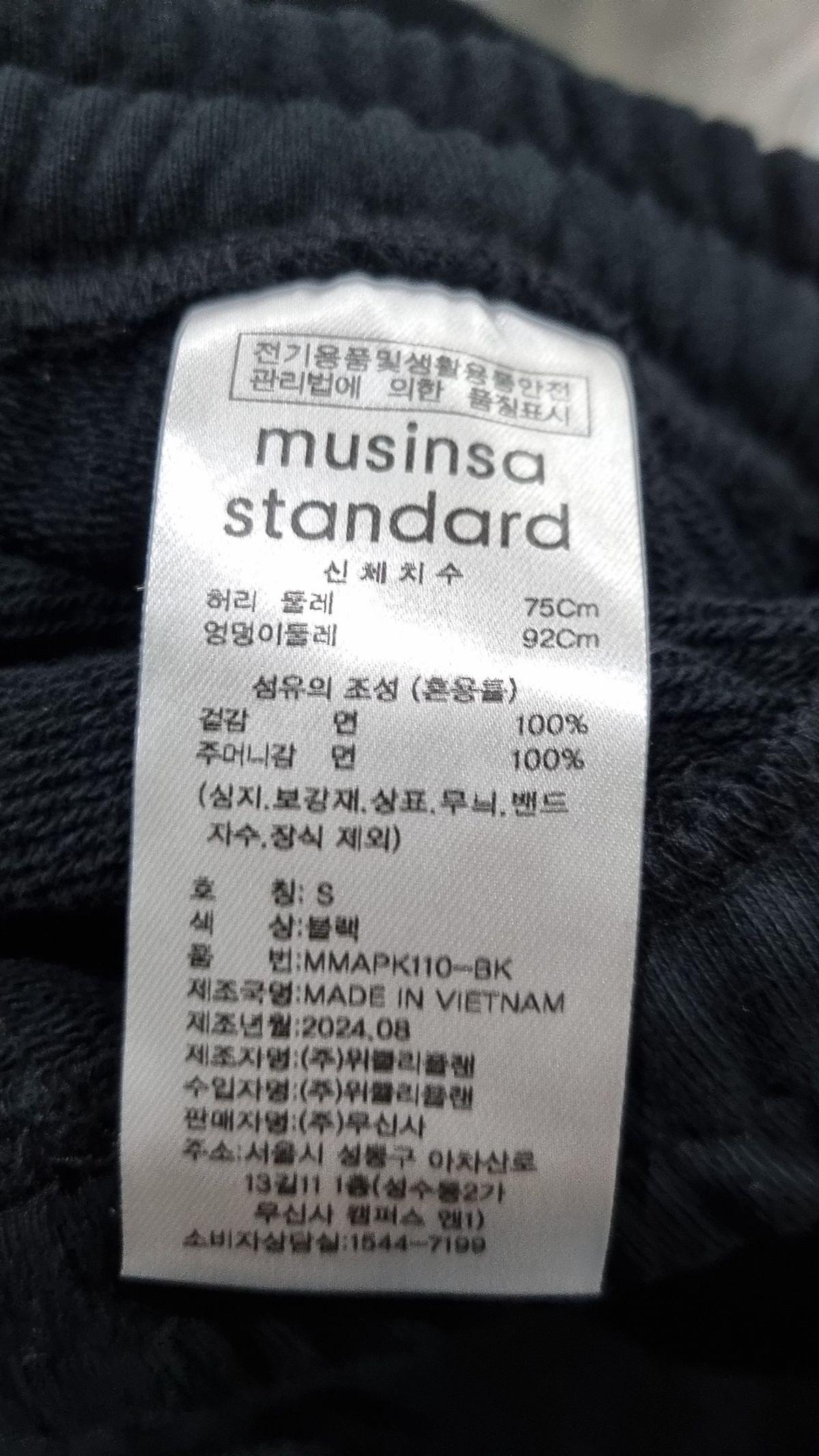 무신사 스탠다드(MUSINSA STANDARD) 트레이닝 팬츠 S