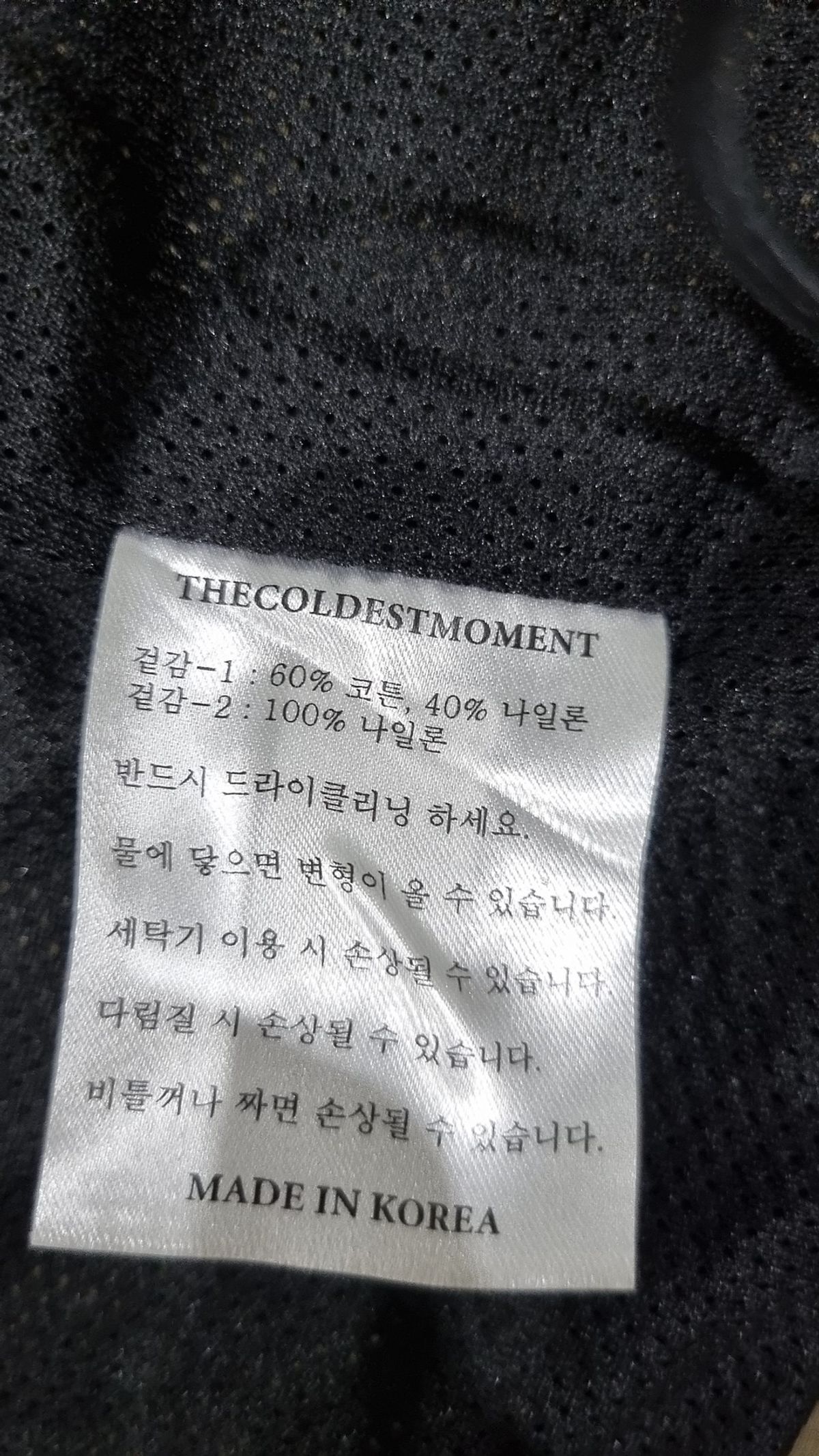 더콜디스트모먼트(THE COLDEST MOMENT) 베스트 L