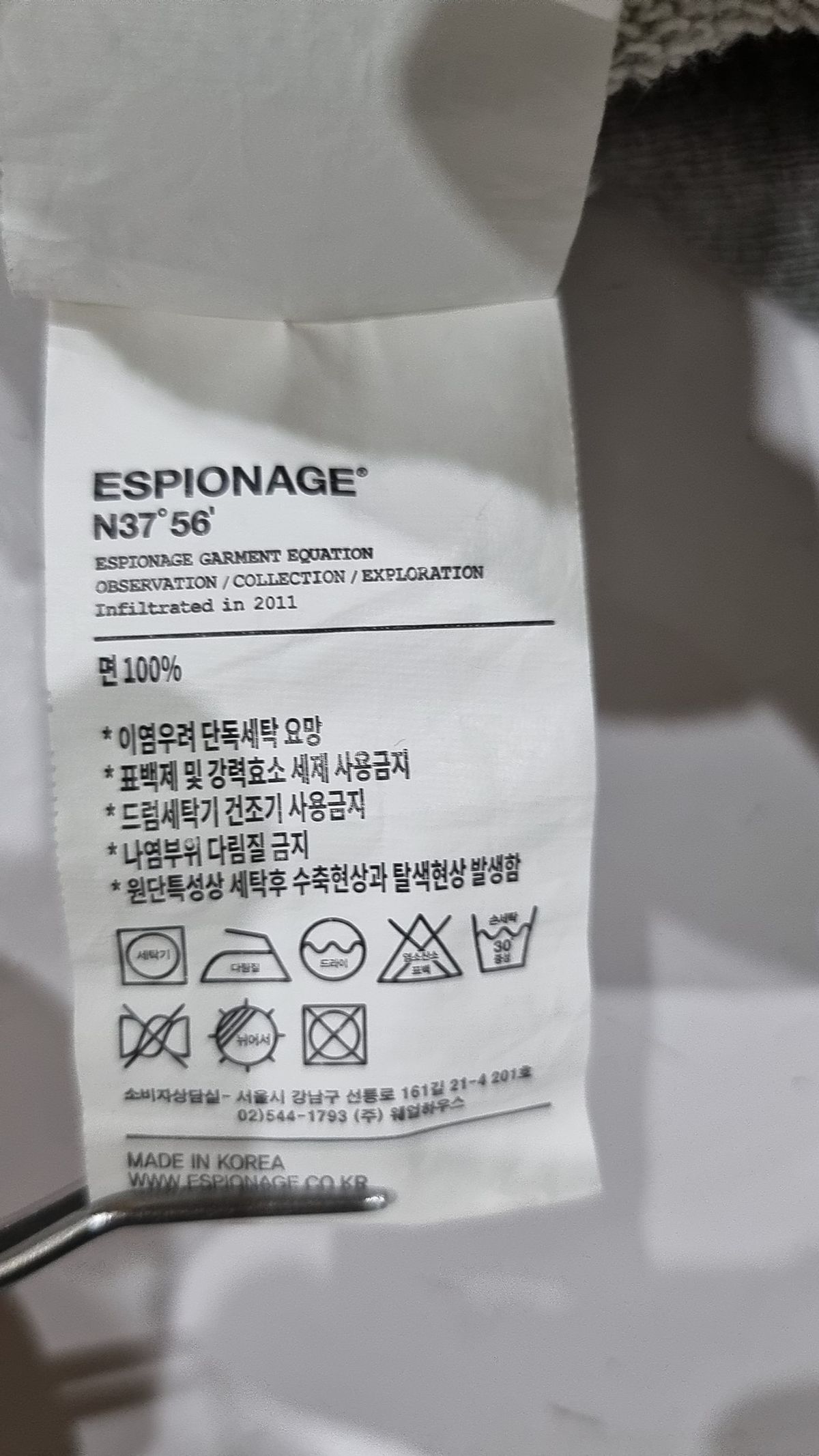 에스피오나지(ESPIONAGE) 후드 티셔츠 XL