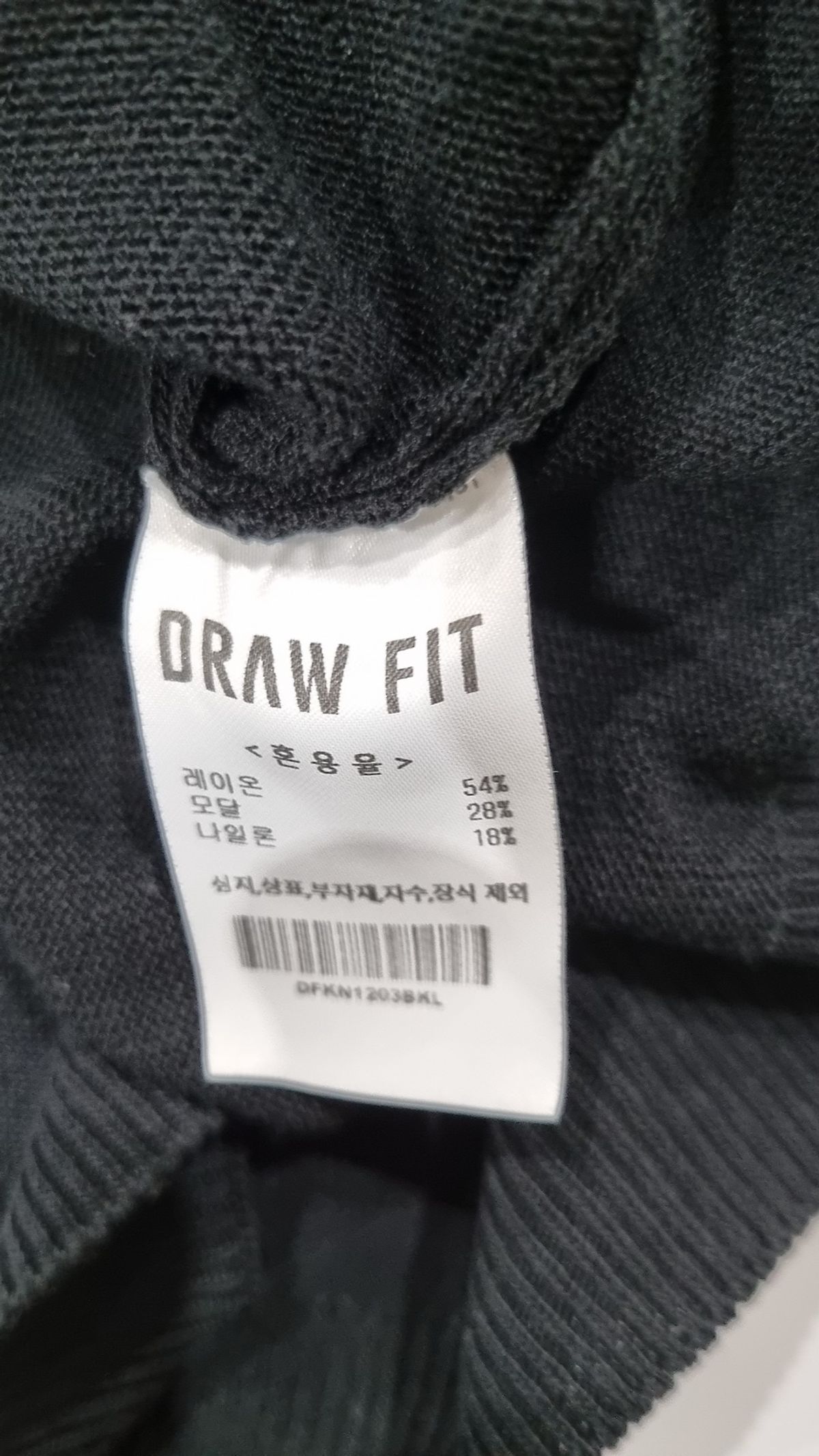 드로우핏(DRAW FIT) 카디건 L