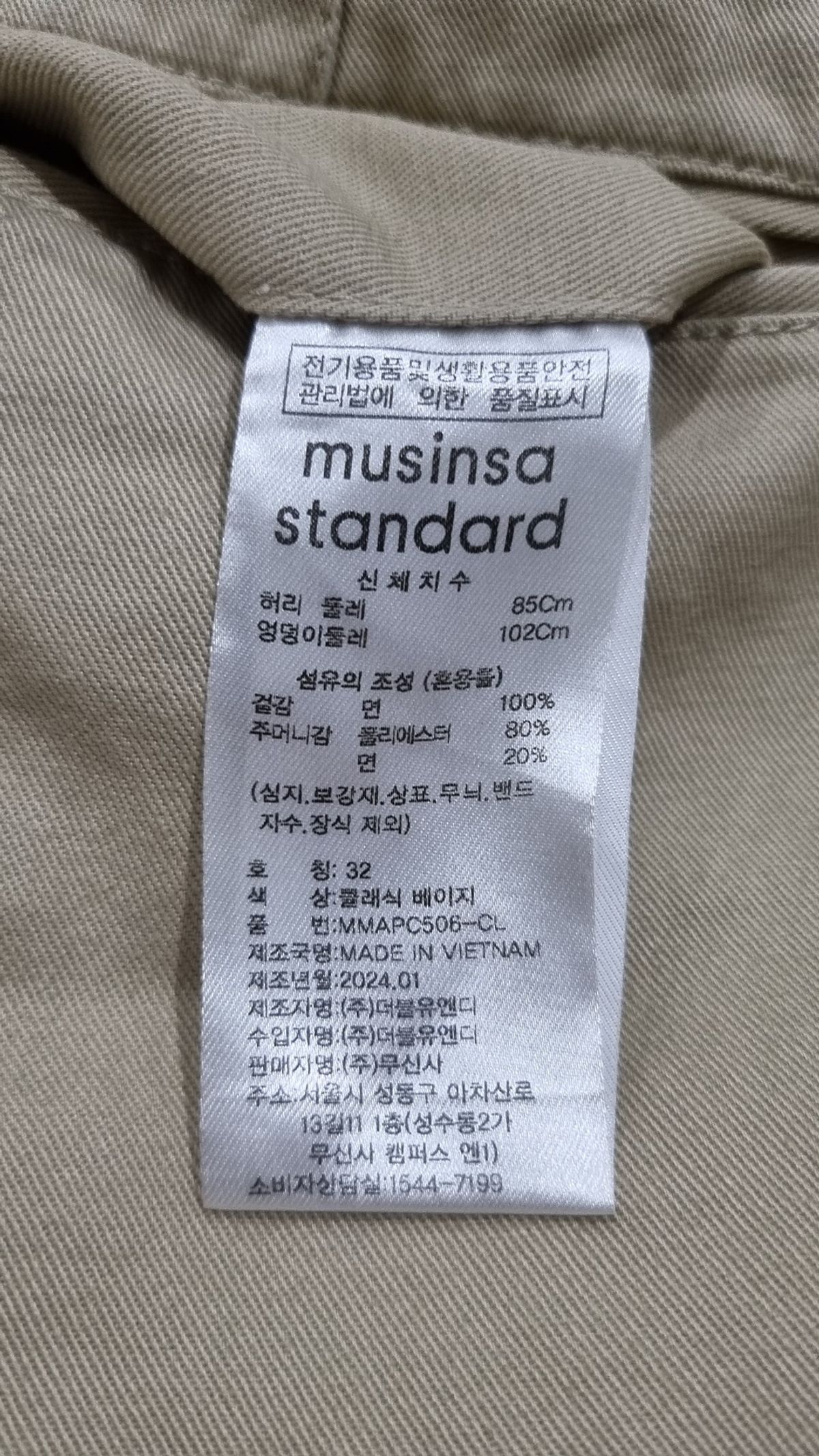 무신사 스탠다드(MUSINSA STANDARD) 코튼 팬츠 32