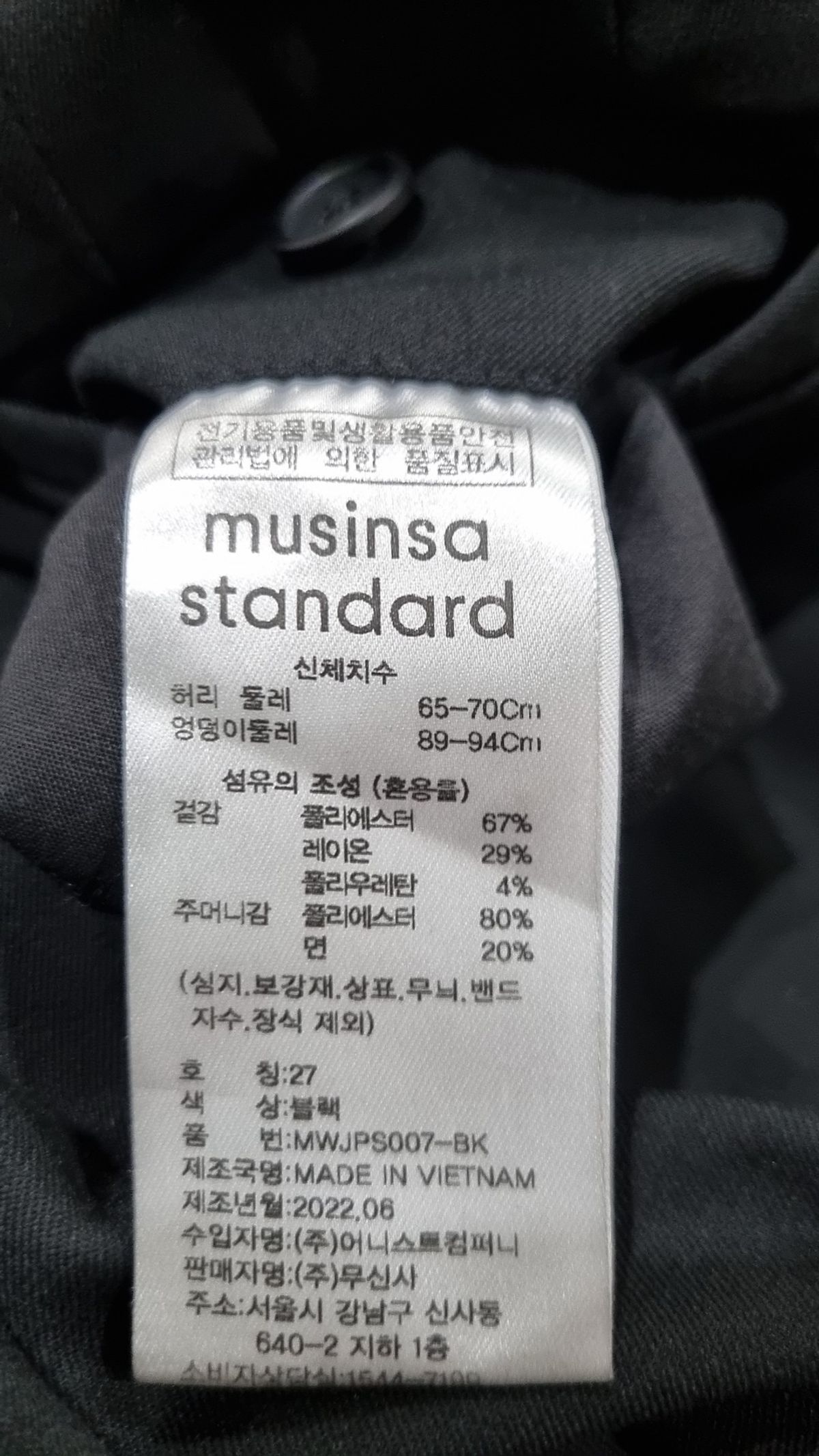 무신사 스탠다드(MUSINSA STANDARD) 슈트 팬츠/슬랙스 27