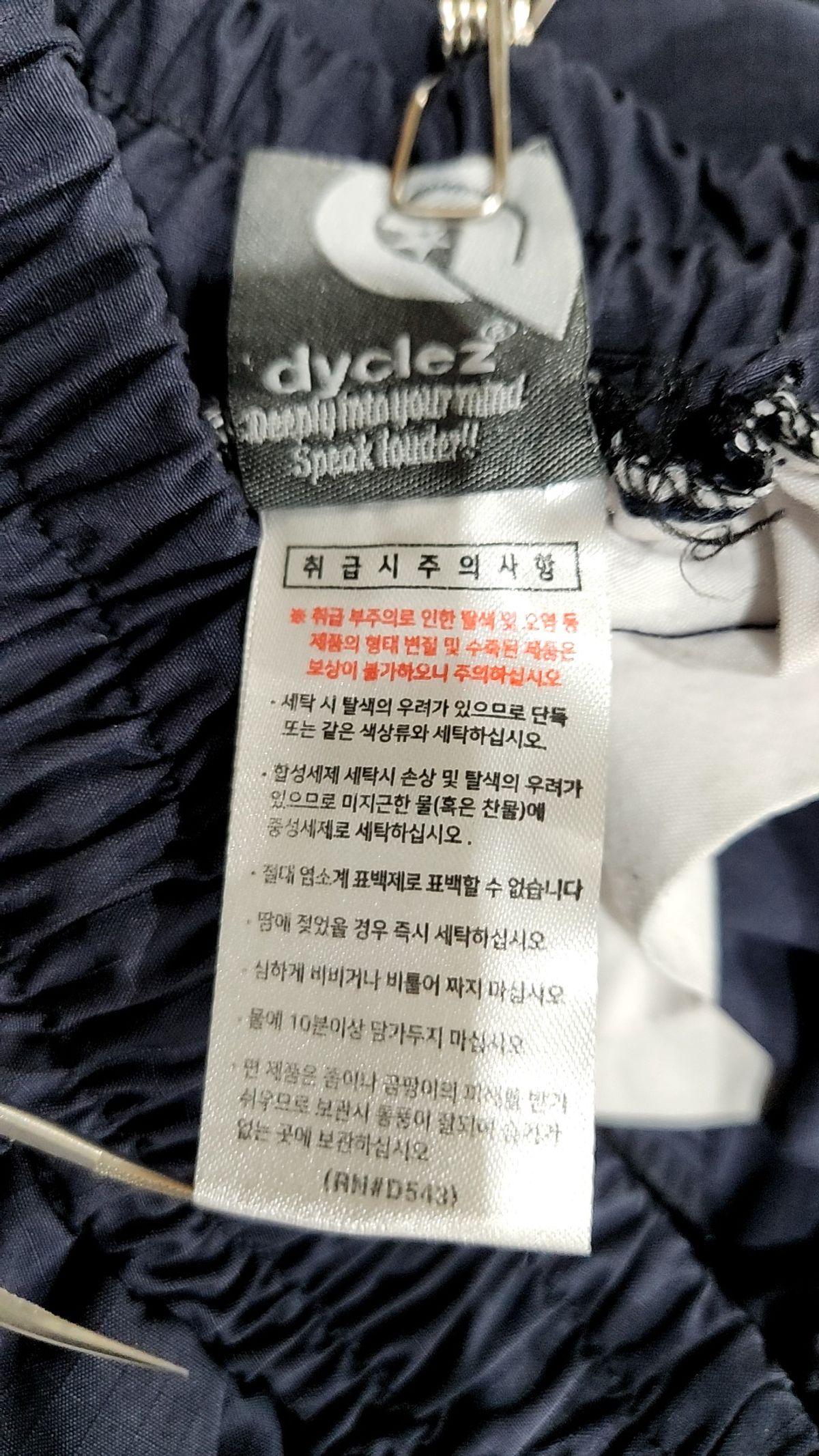 다이클레즈(DYCLEZ) 숏팬츠 XXL