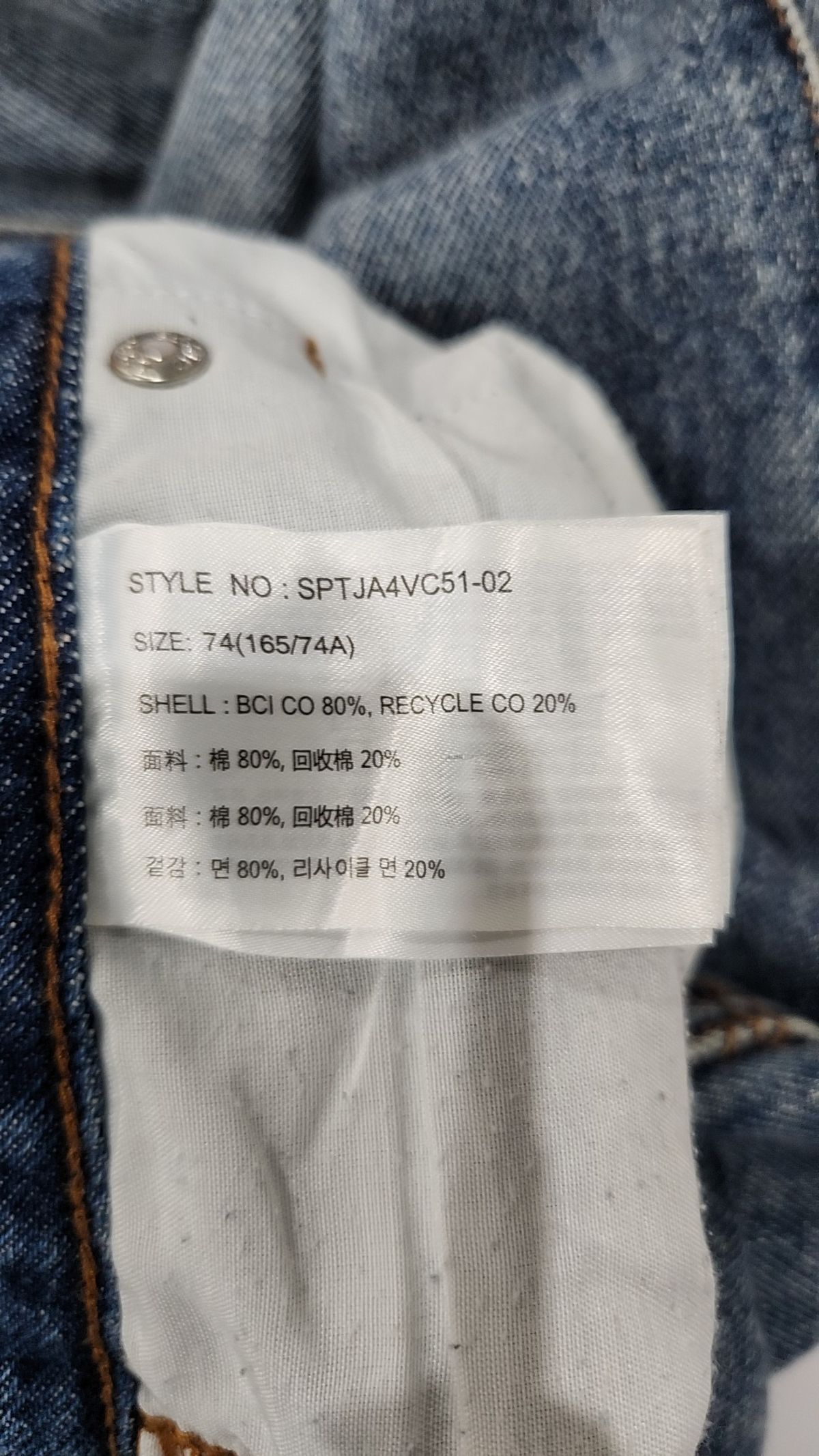 스파오(SPAO) 청/데님 팬츠 74