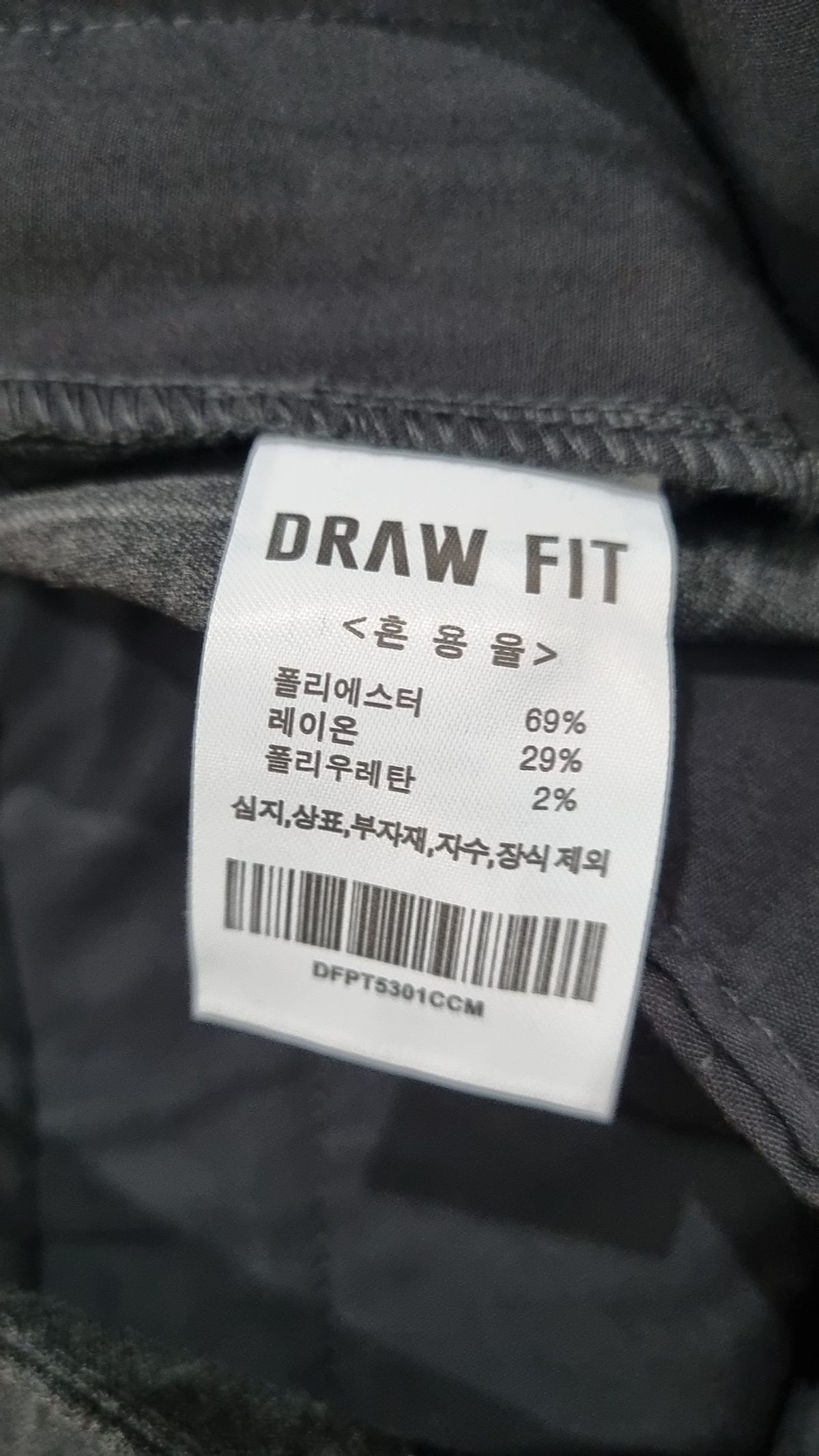 드로우핏(DRAW FIT) 슈트 팬츠/슬랙스 M
