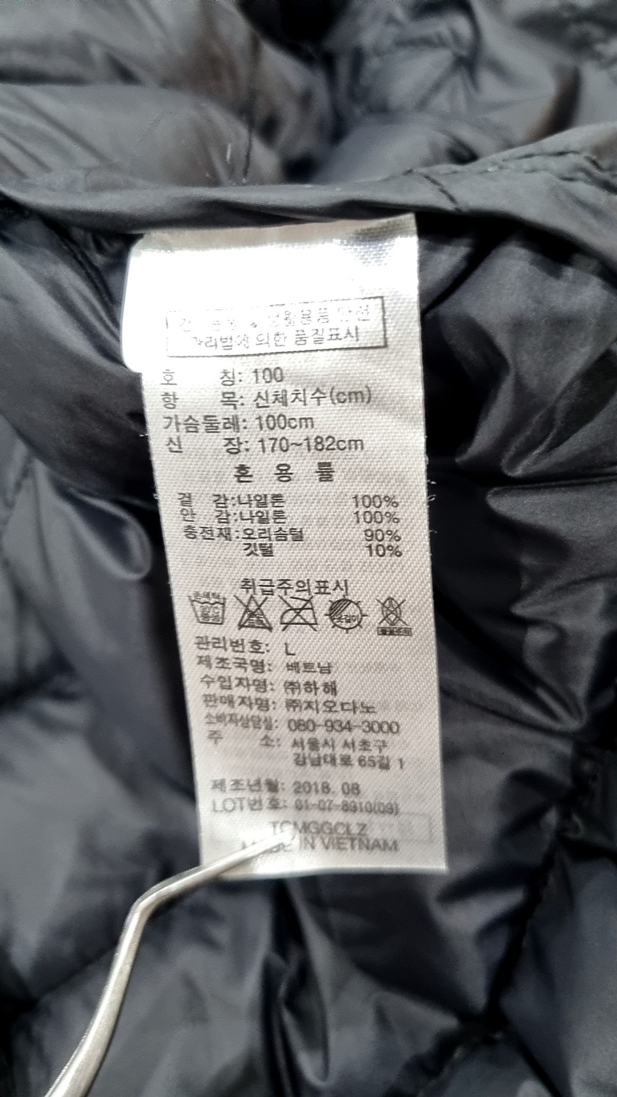 지오다노(GIORDANO) 숏 패딩/숏 헤비 아우터 100