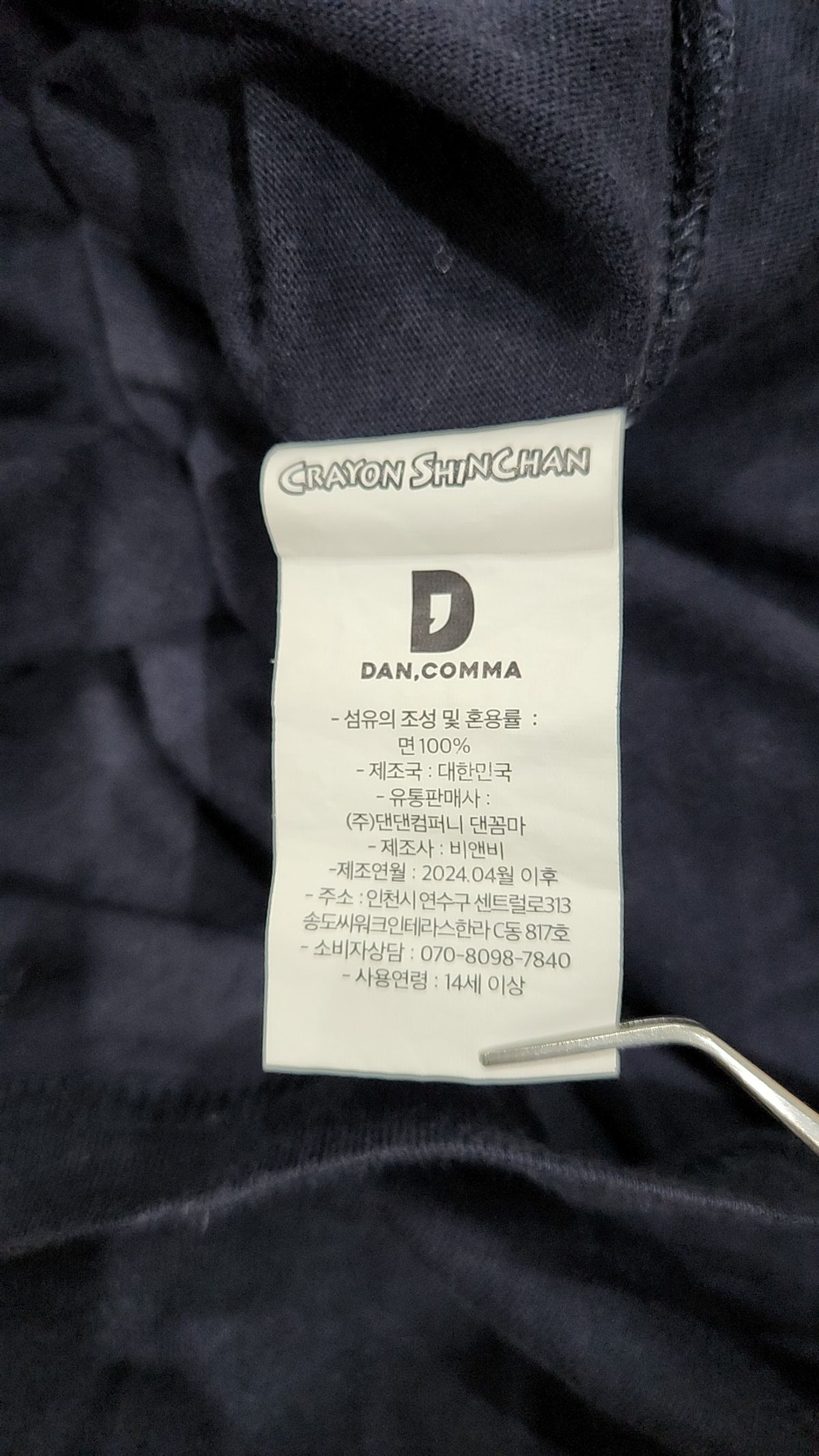 댄꼼마(DANCOMMA) 반소매 티셔츠 L