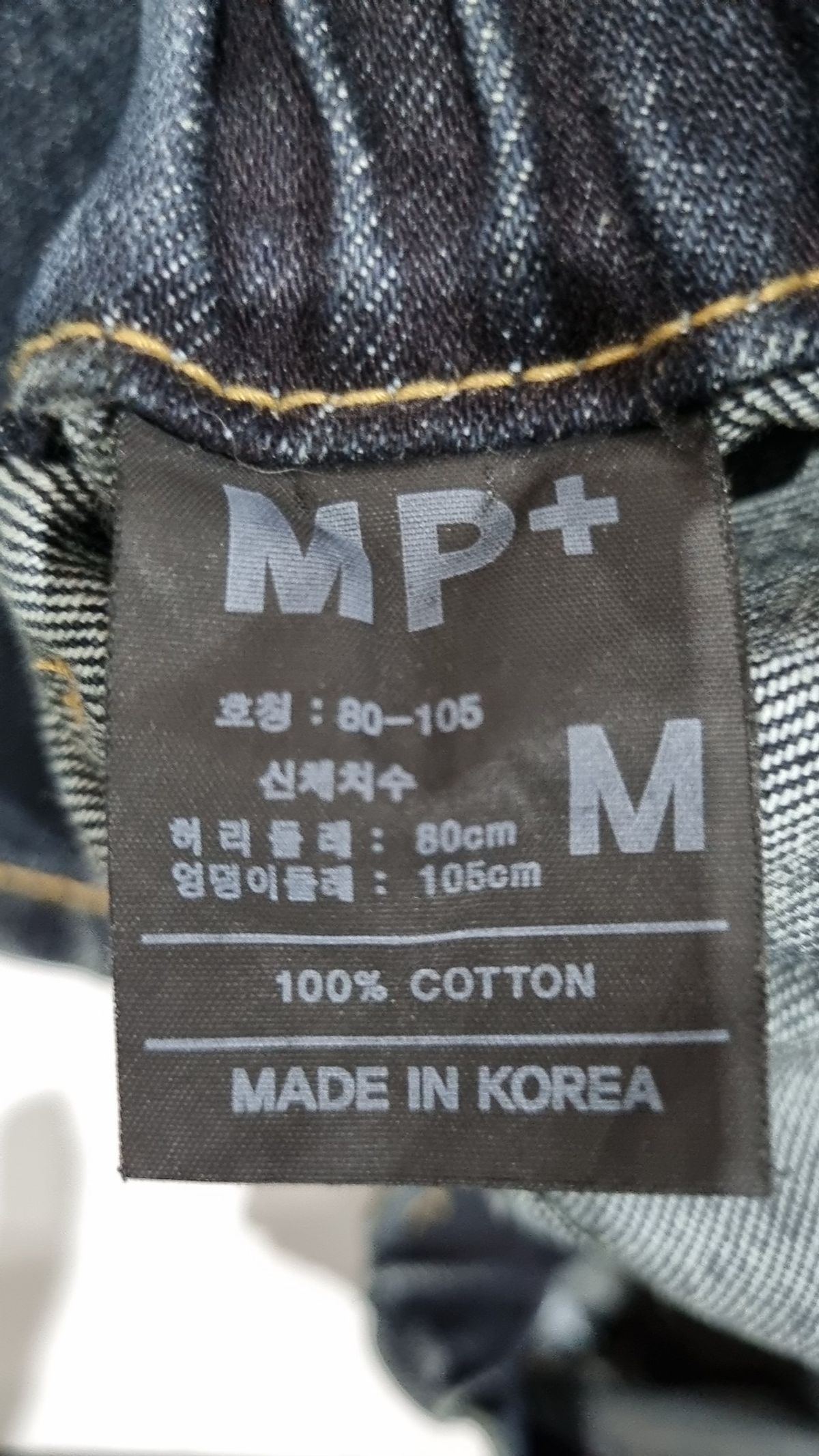 엠피(MP) 청/데님 팬츠 80