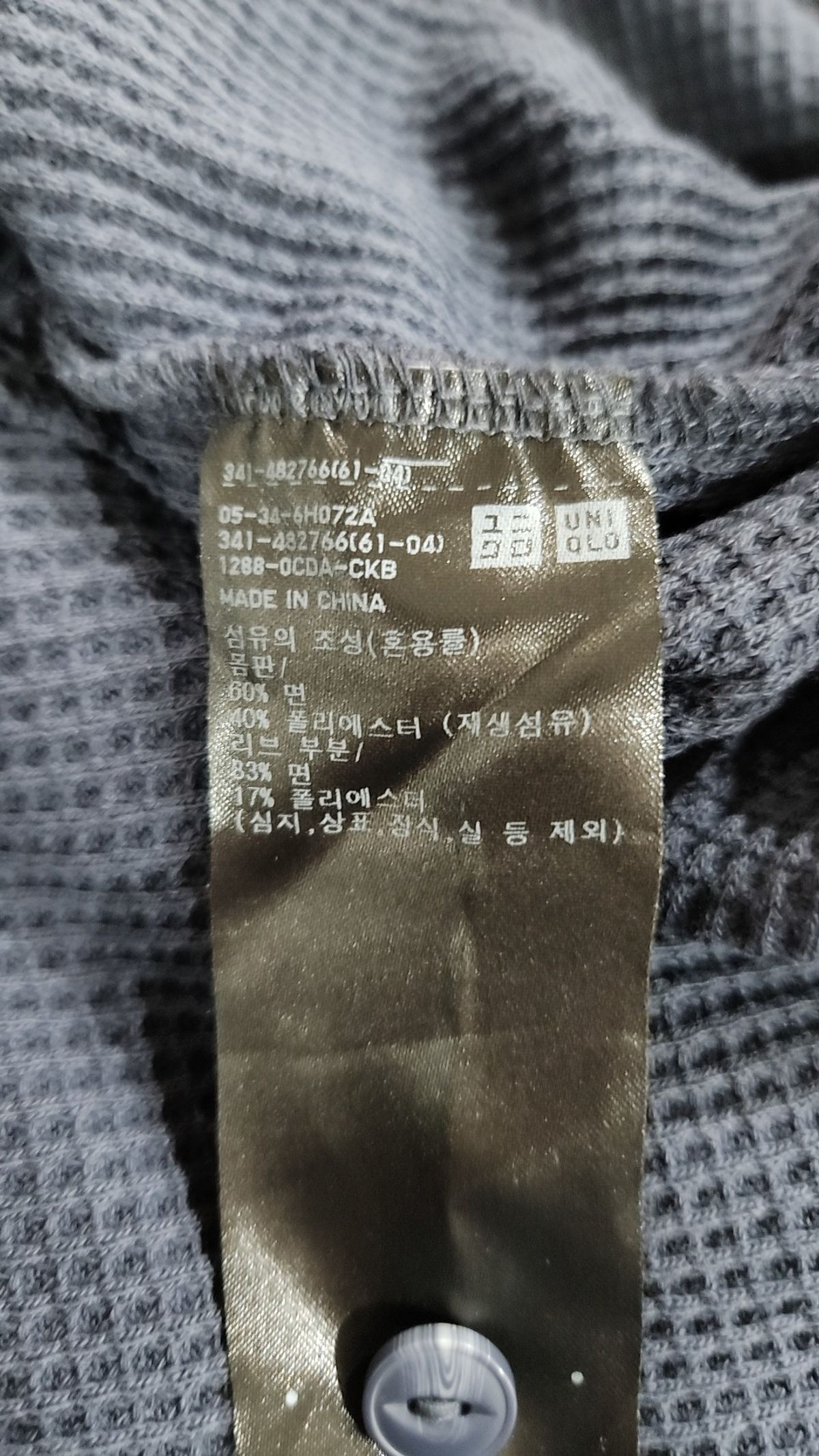 유니클로(UNIQLO) 긴소매 티셔츠 3XL