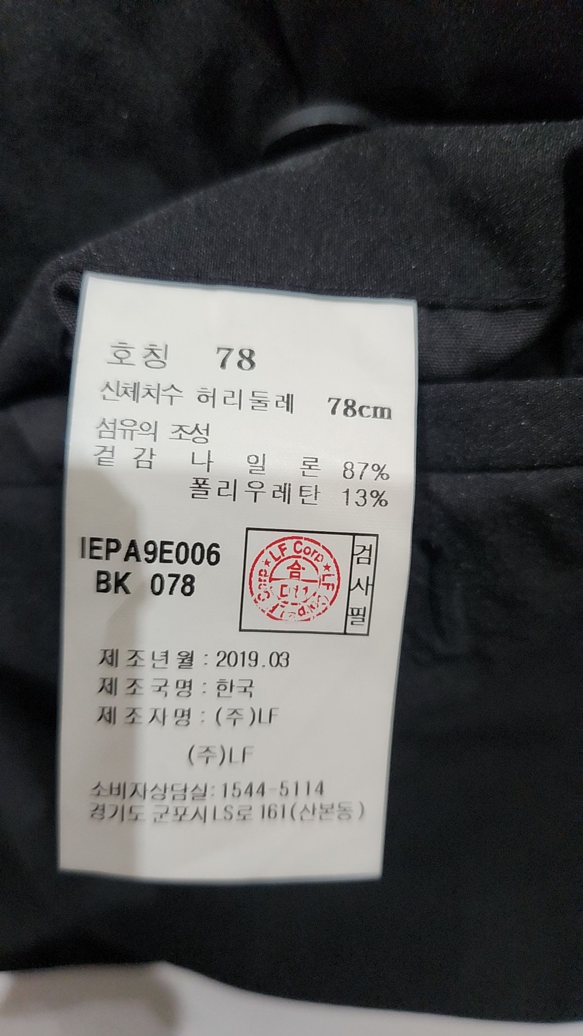 일꼬르소(IL CORSO) 조거 팬츠 78