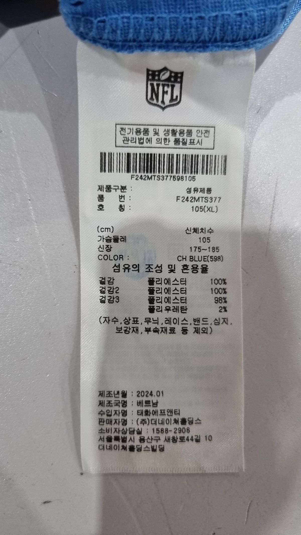 엔에프엘(NFL) F242MTS377 NFL 플레이어 티셔츠 CHBLUE XL