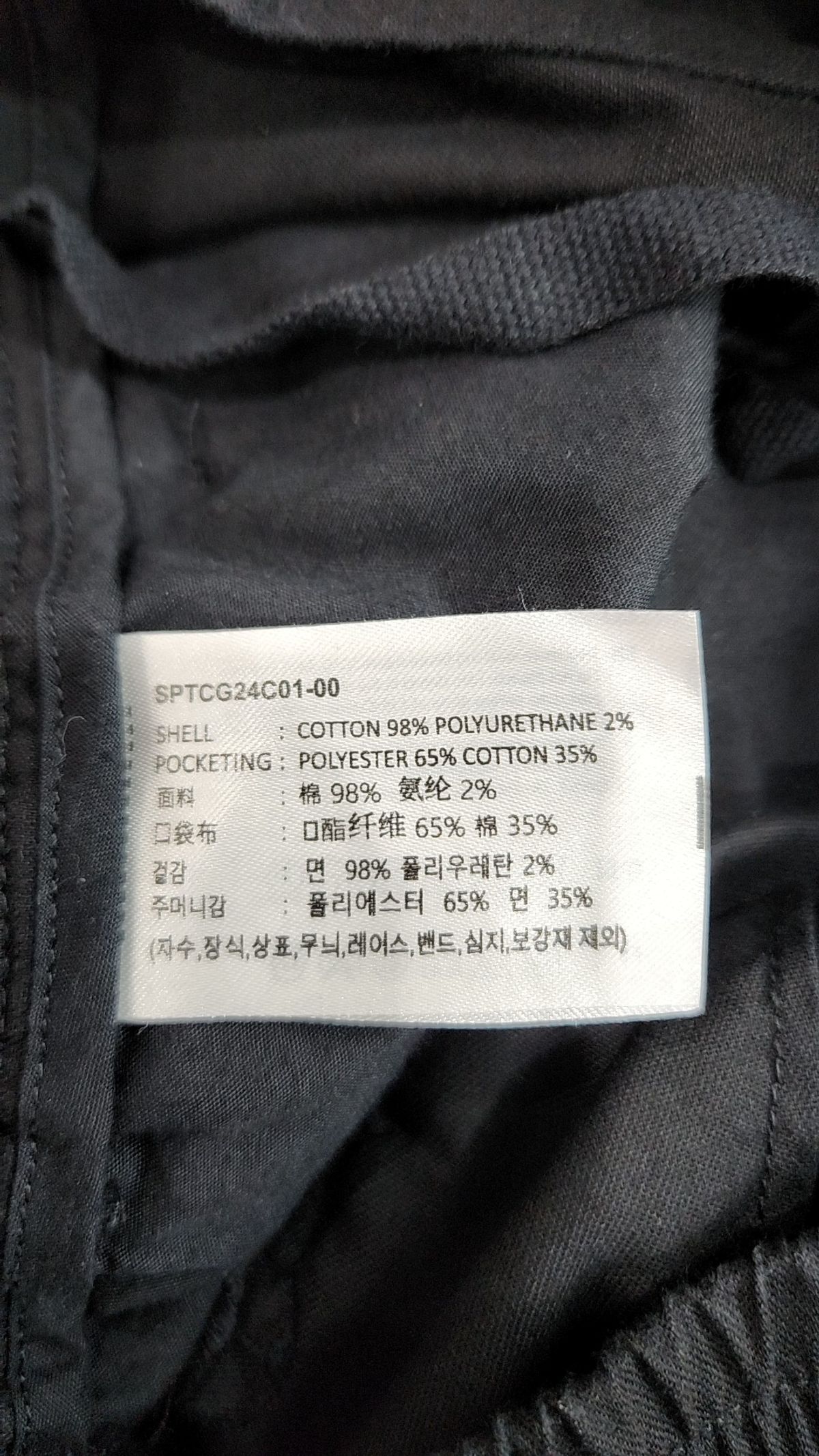 스파오(SPAO) 코튼 팬츠 XL