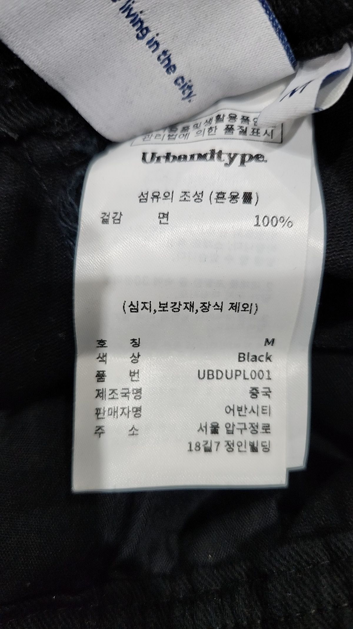 어반디타입(URBANDTYPE) 코튼 팬츠 M