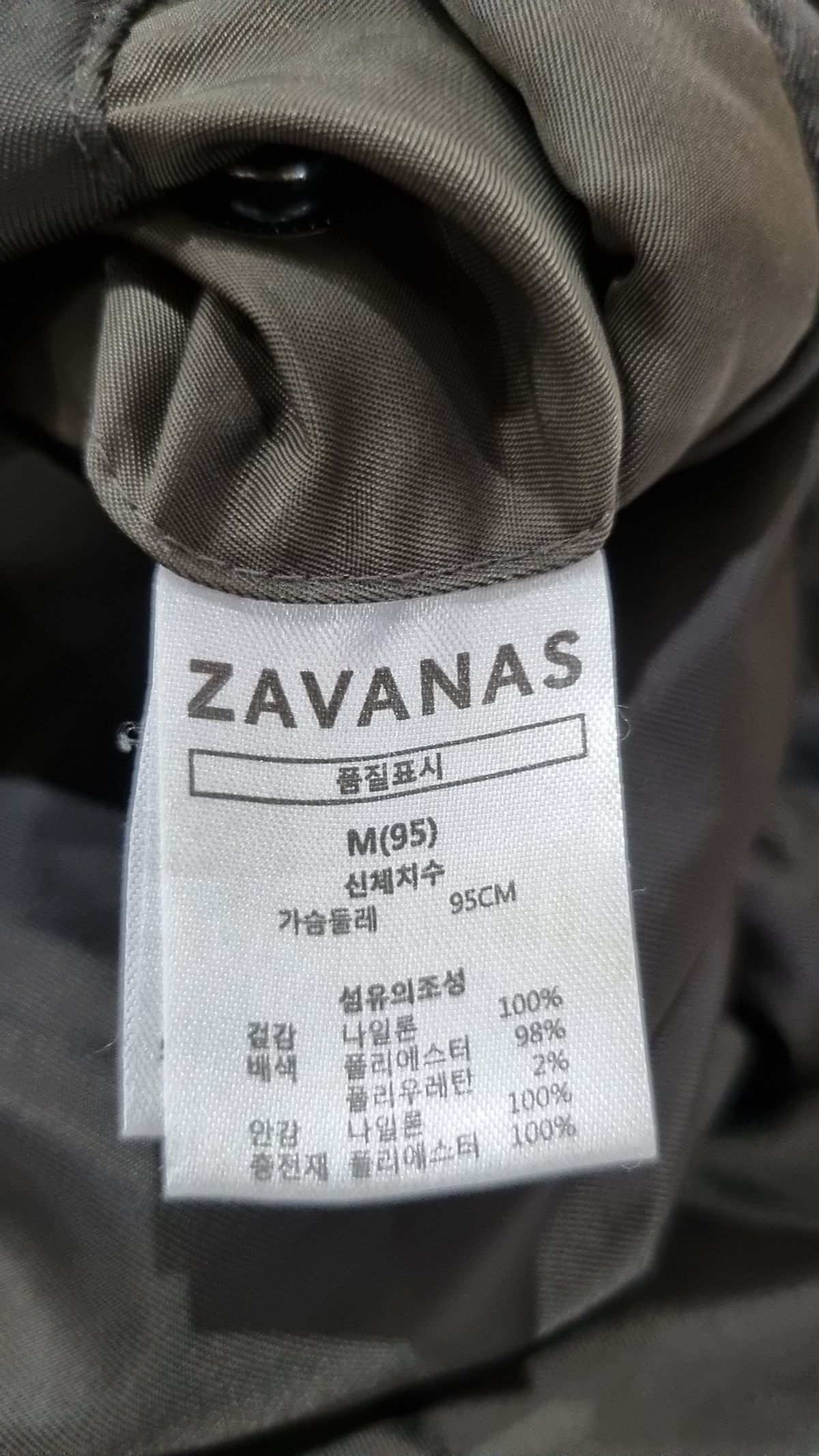 자바나스(ZAVANAS) 항공 점퍼/블루종/MA-1 95