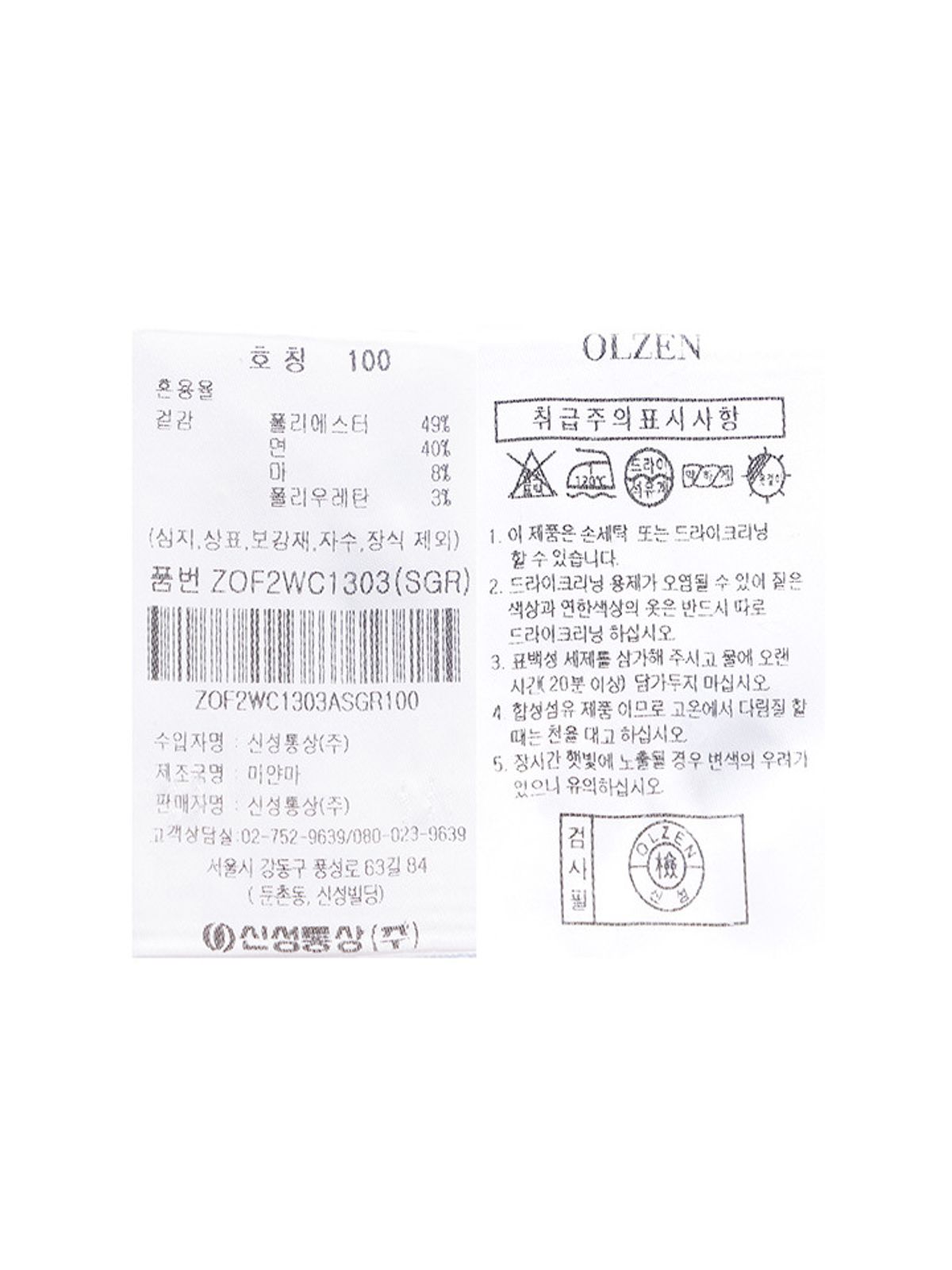 올젠(OLZEN) 남성 린넨 블렌드 체크 셔츠_ZOF2WC1303SGR