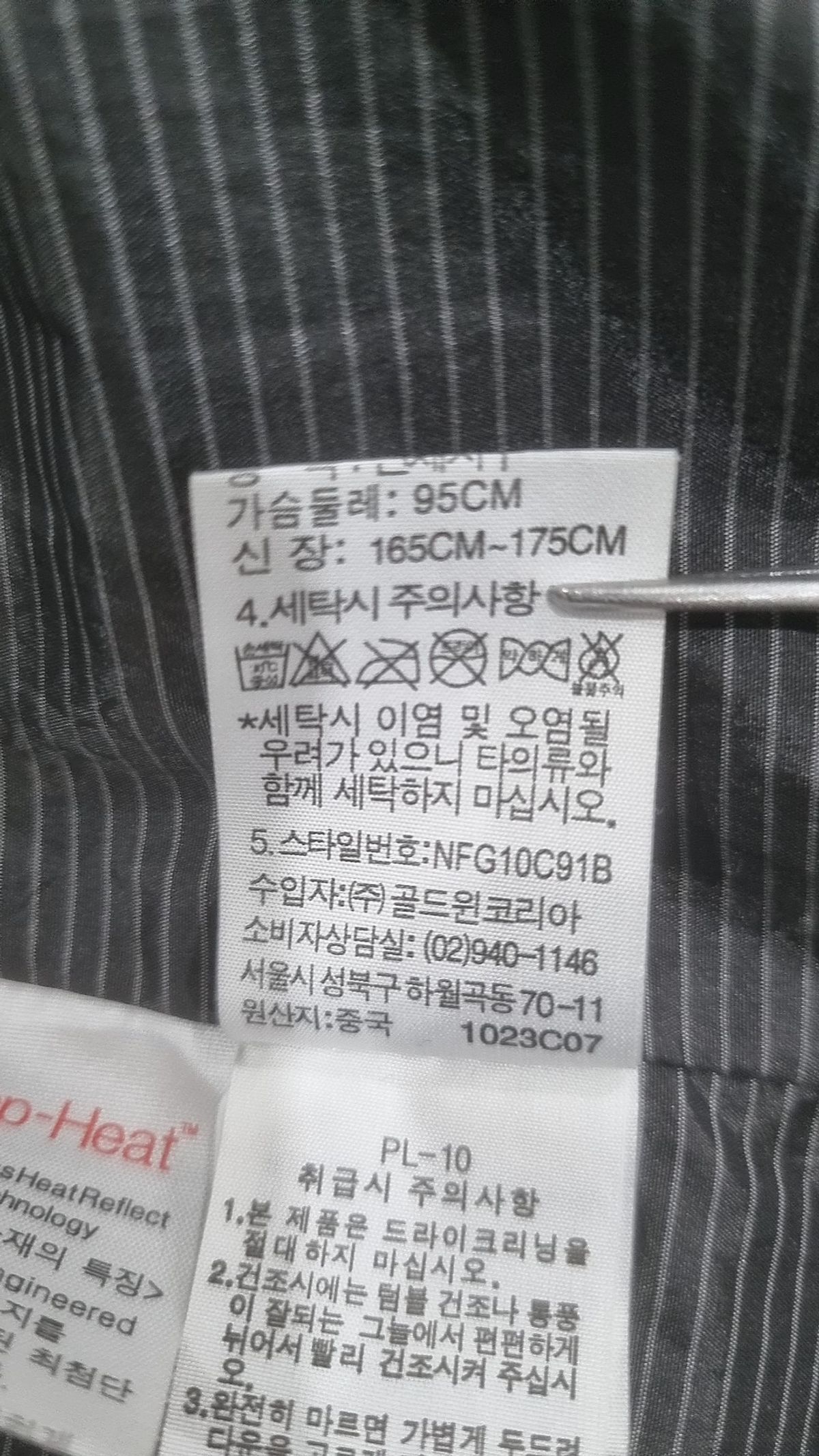 노스페이스(THE NORTH FACE) 숏 패딩/숏 헤비 아우터 95