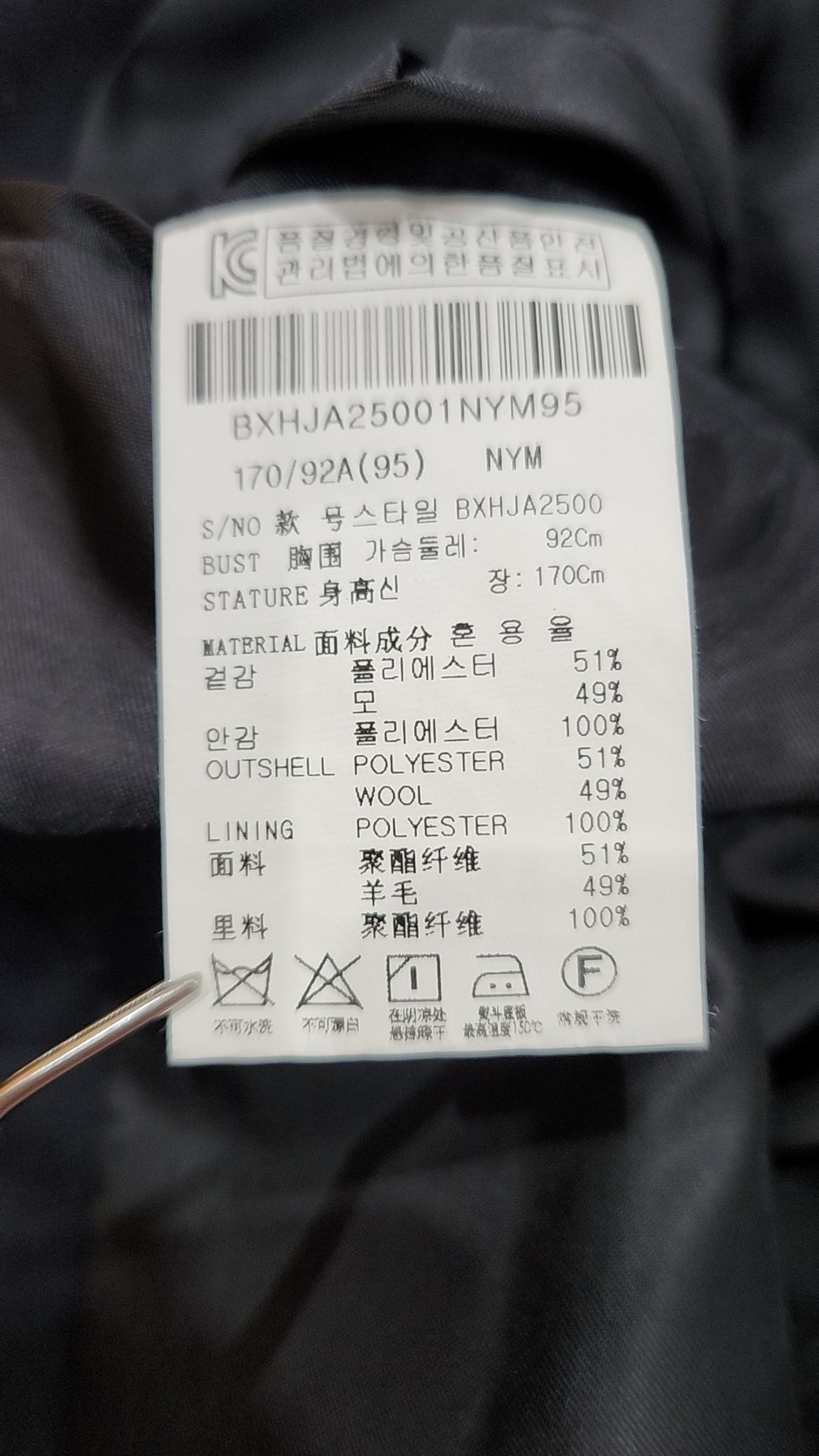 본(BON) 슈트/블레이저 재킷 95