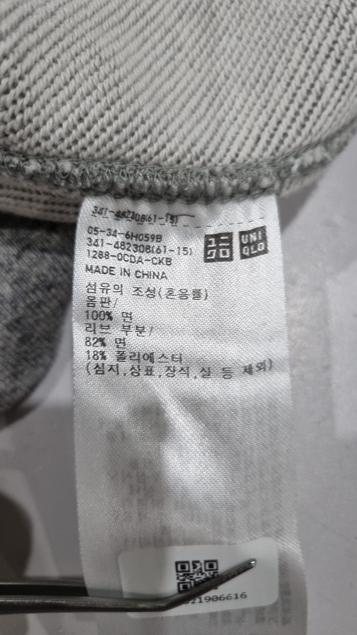 유니클로(UNIQLO) 맨투맨/스웨트셔츠 XL