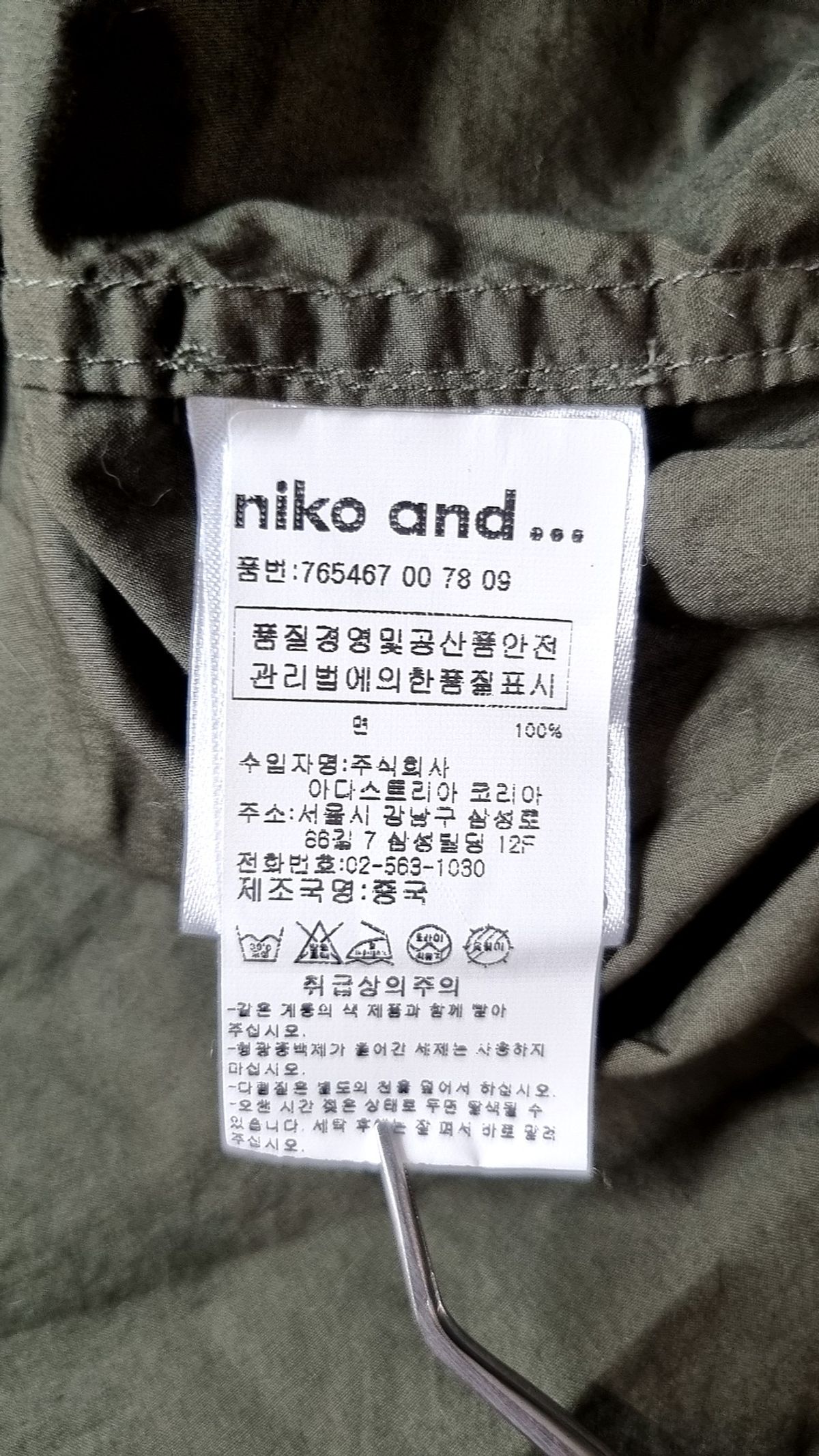 니코앤드(NIKO AND) 아노락 재킷 M