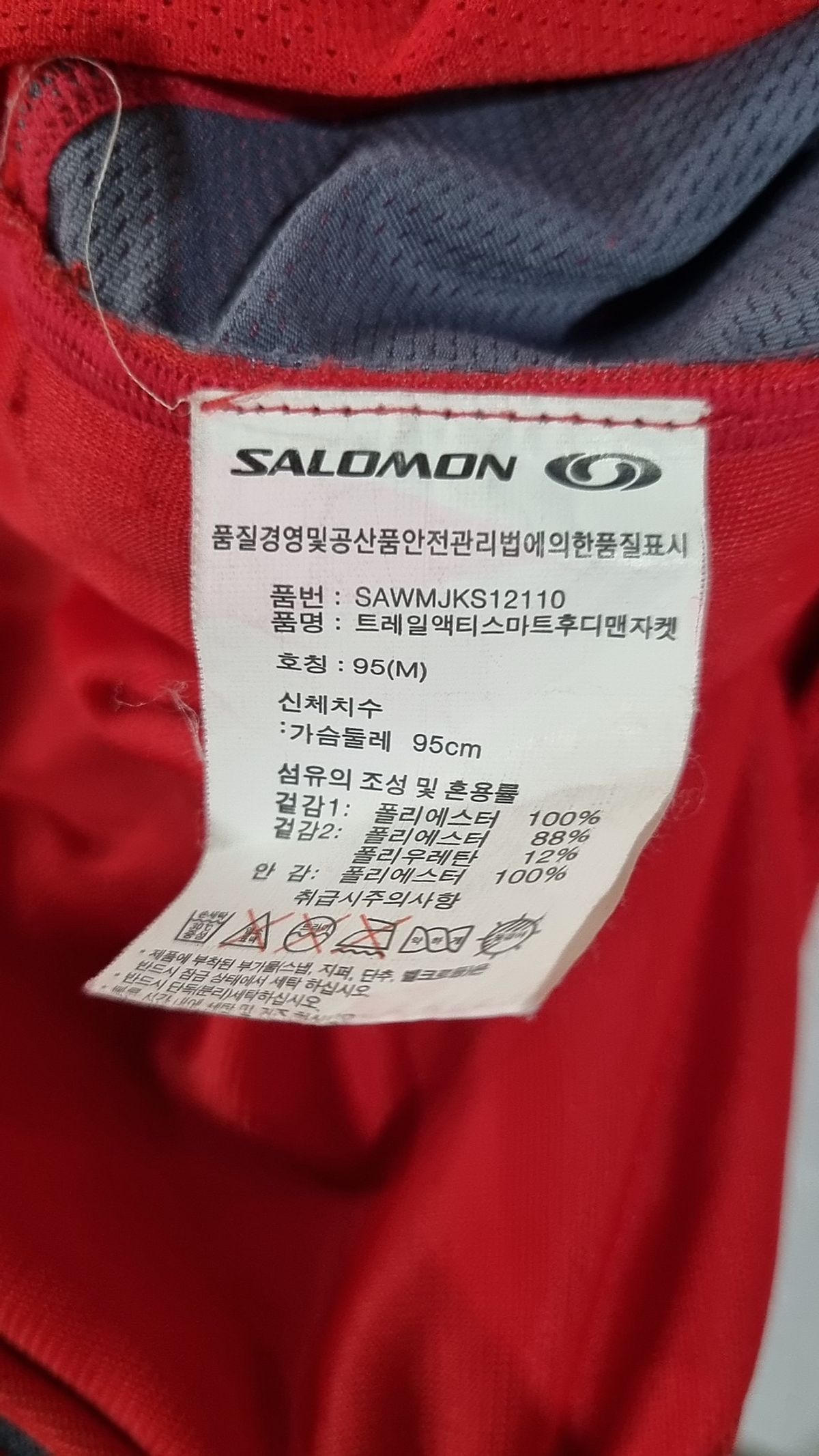 살로몬(SALOMON) 트레이닝 재킷 M