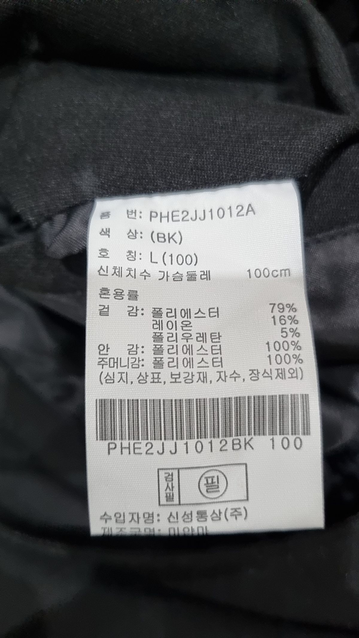 폴햄(POLHAM) 남성) 트윌 트러커_PHE2JJ1012BK L