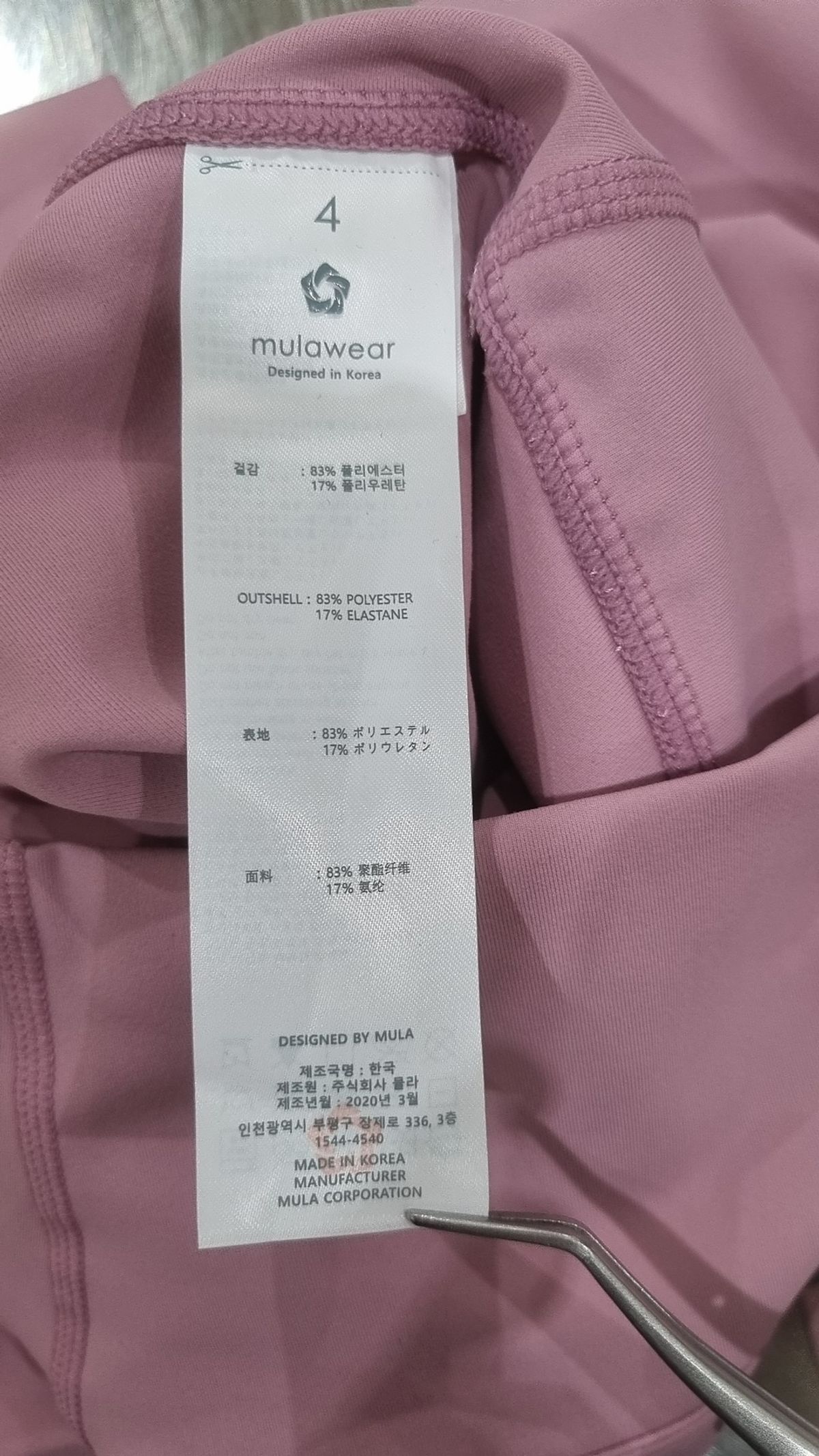 뮬라웨어(MULAWEAR) 레깅스 4