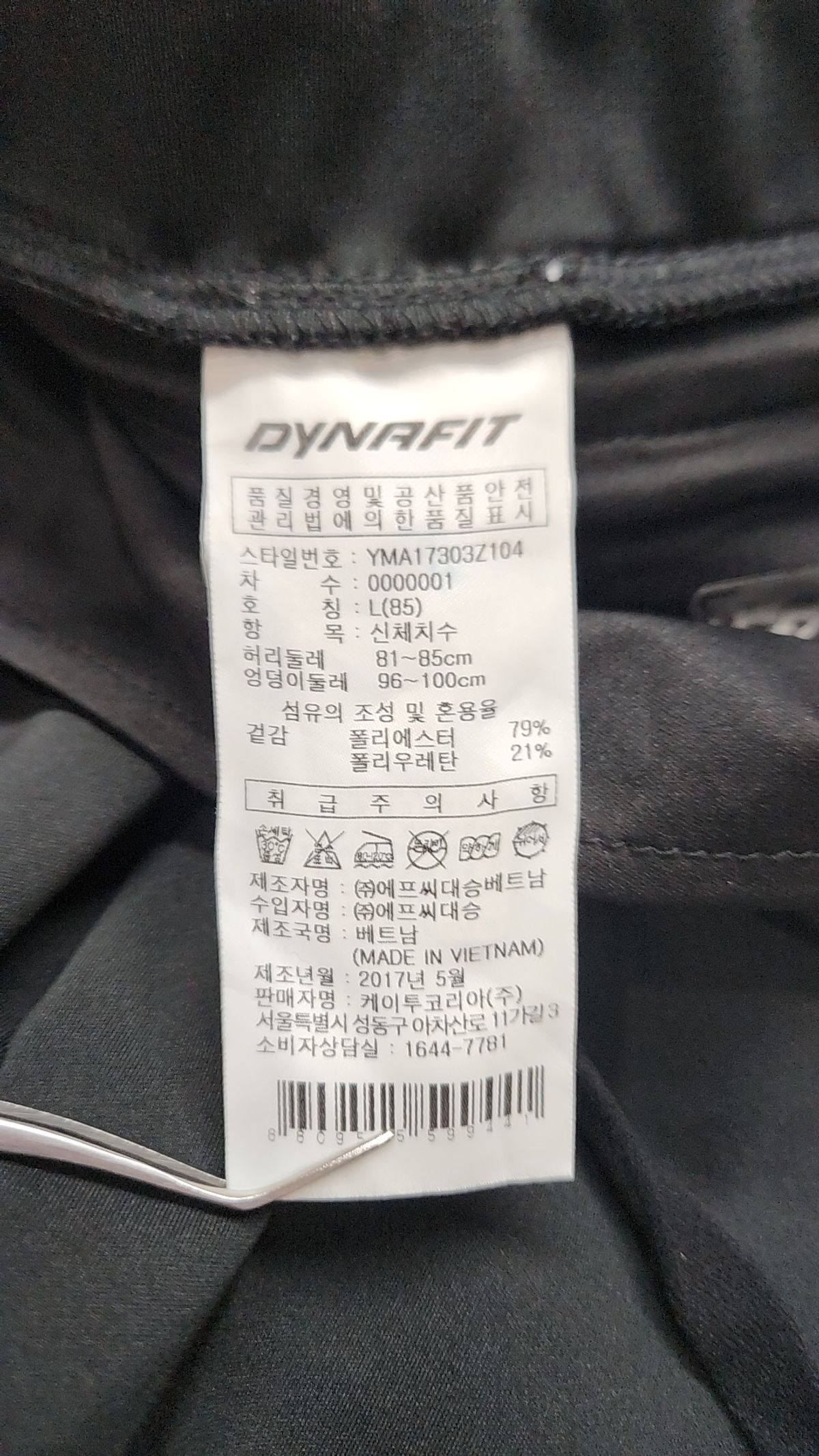다이나핏(DYNAFIT) 레깅스 L