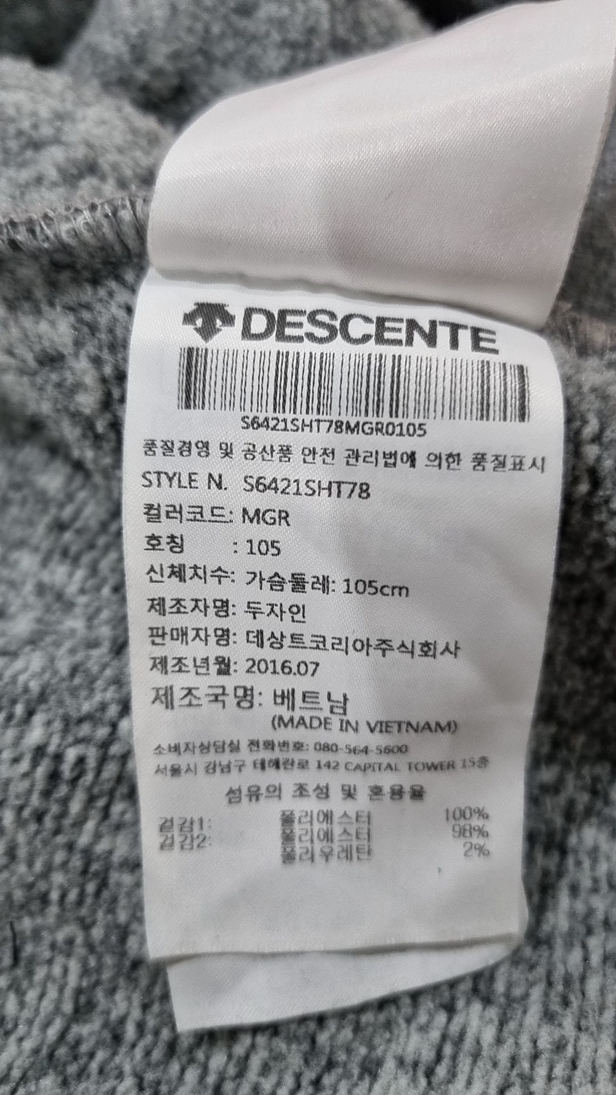 데상트(DESCENTE) 맨투맨/스웨트셔츠 105