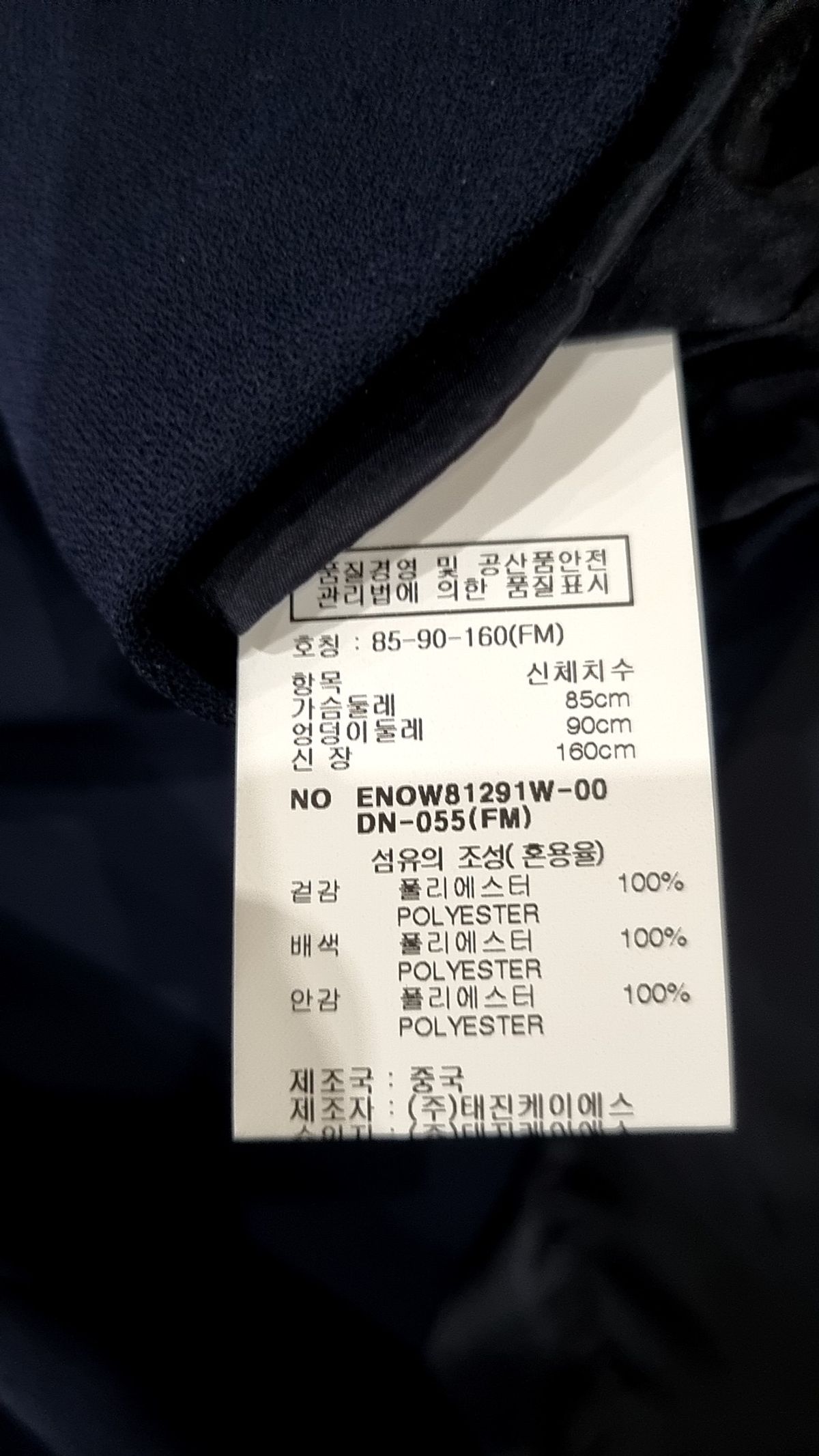 이앤씨(EnC) 맥시 원피스 85