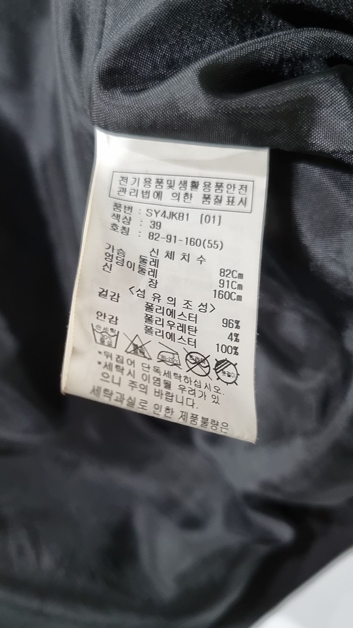 숲(SOUP) 더블 크롭 재킷(SY4JK81) 55
