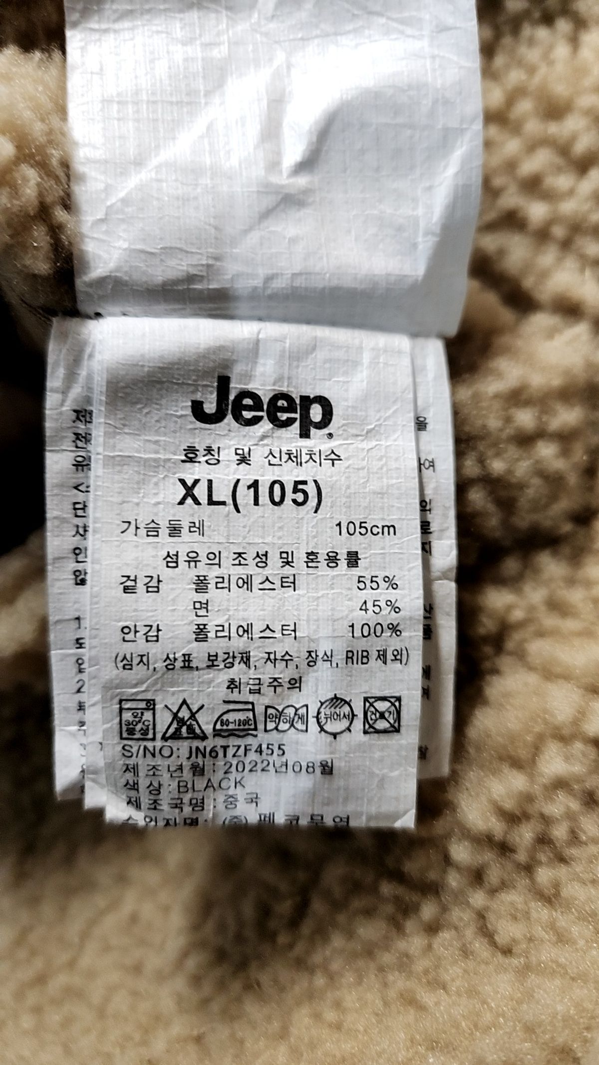 지프(JEEP) 후드 집업 XL