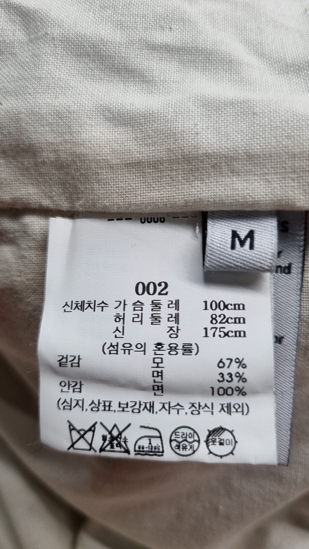 카미엘 포트젠스(CAMIEL FORTGENS) 플리스 M