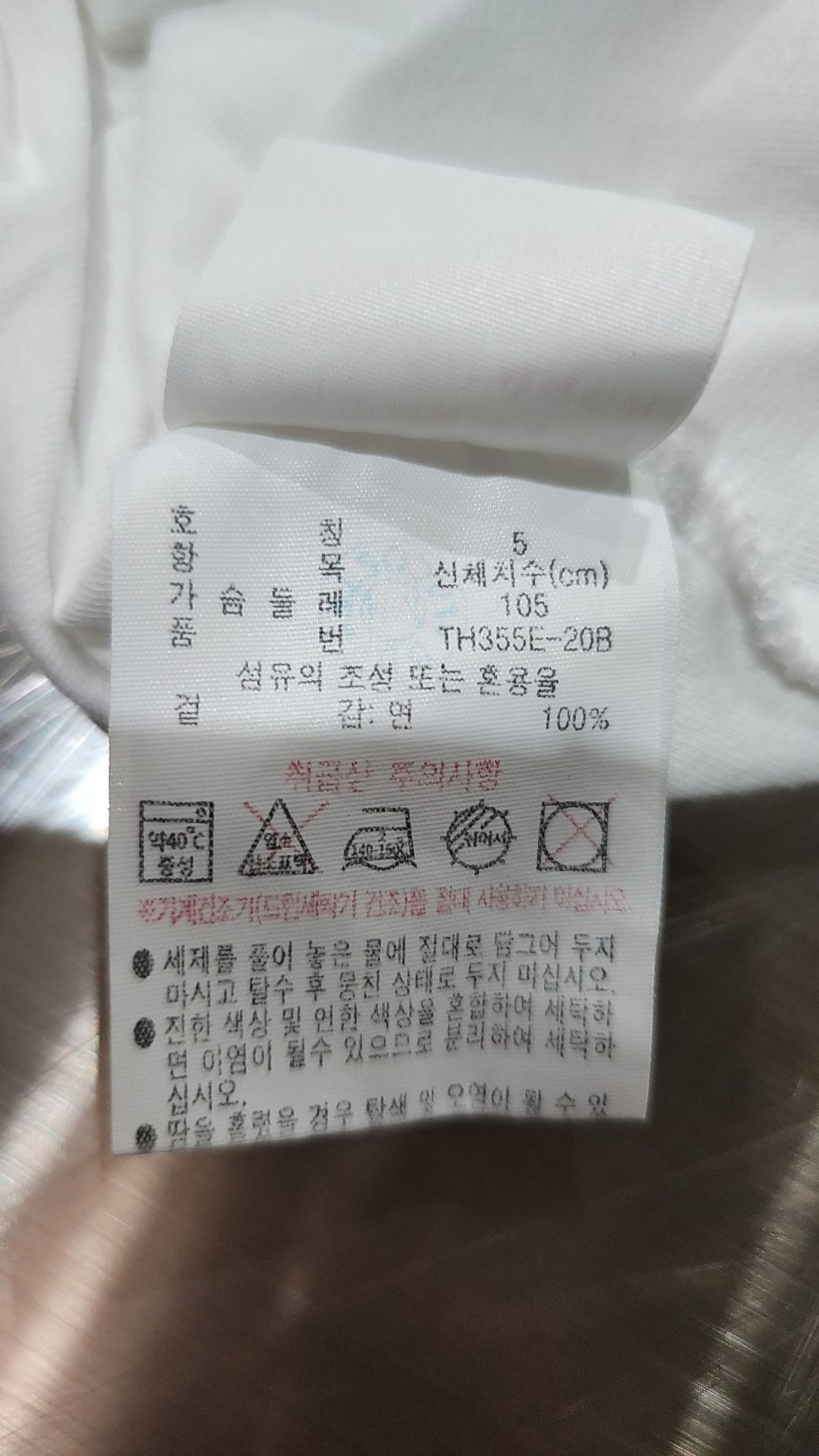 라코스테(LACOSTE) 반소매 티셔츠 S
