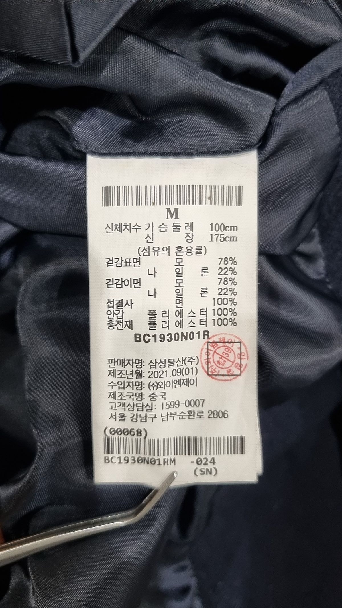빈폴(BEAN POLE) 겨울 기타 코트 M