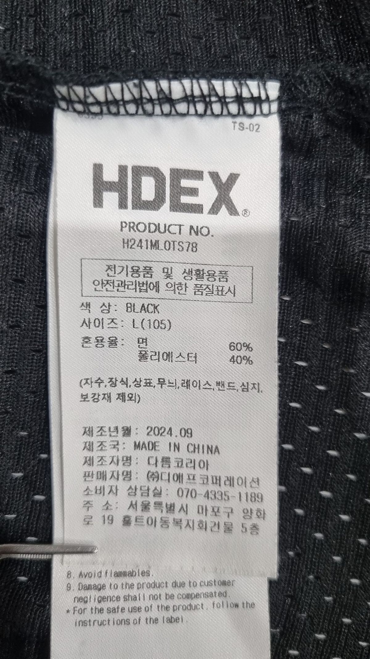 에이치덱스(HDEX) 럭비 저지 매쉬 숏 슬리브 (Black) L