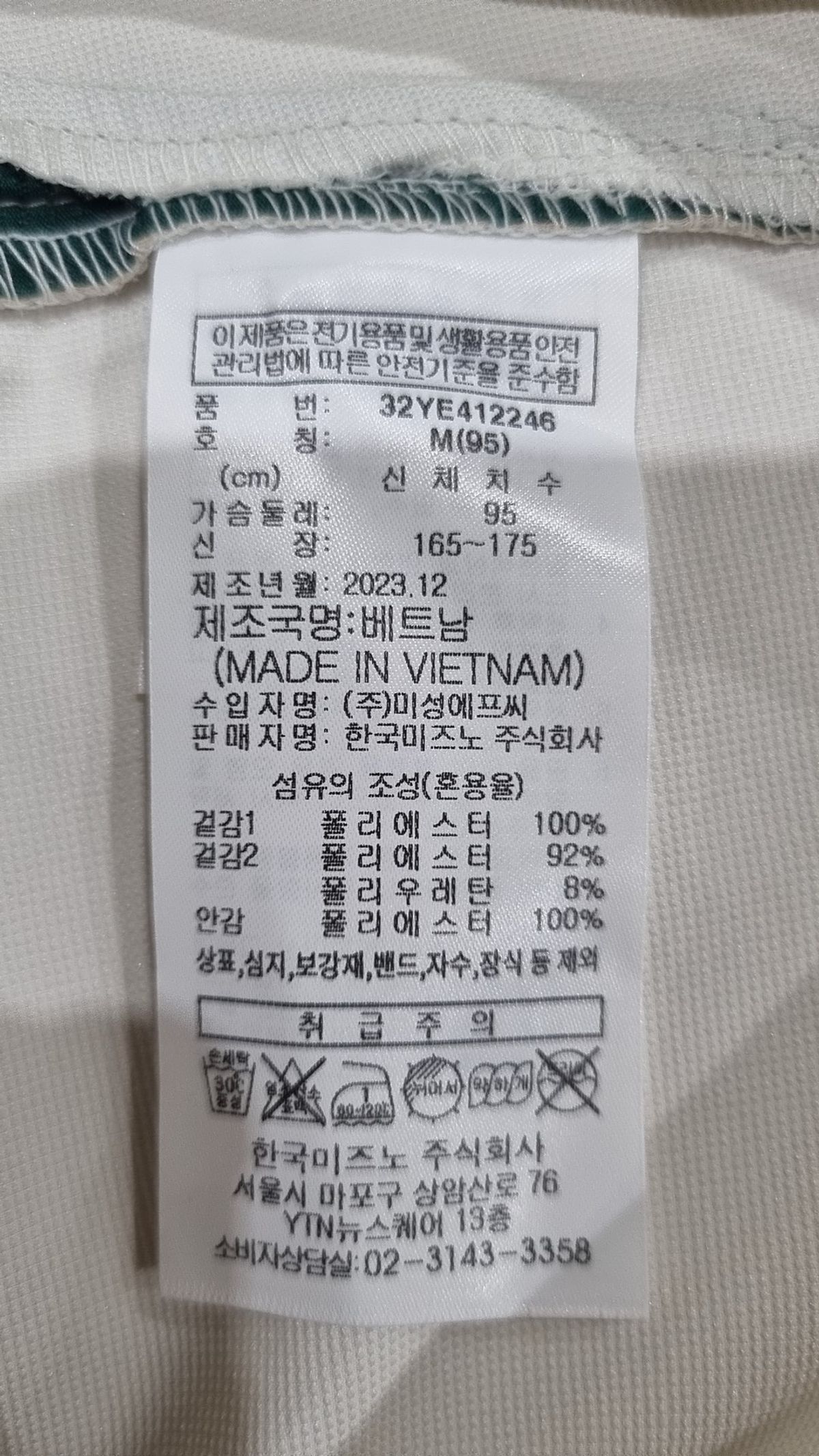 미즈노(MIZUNO) 트레이닝 재킷 M