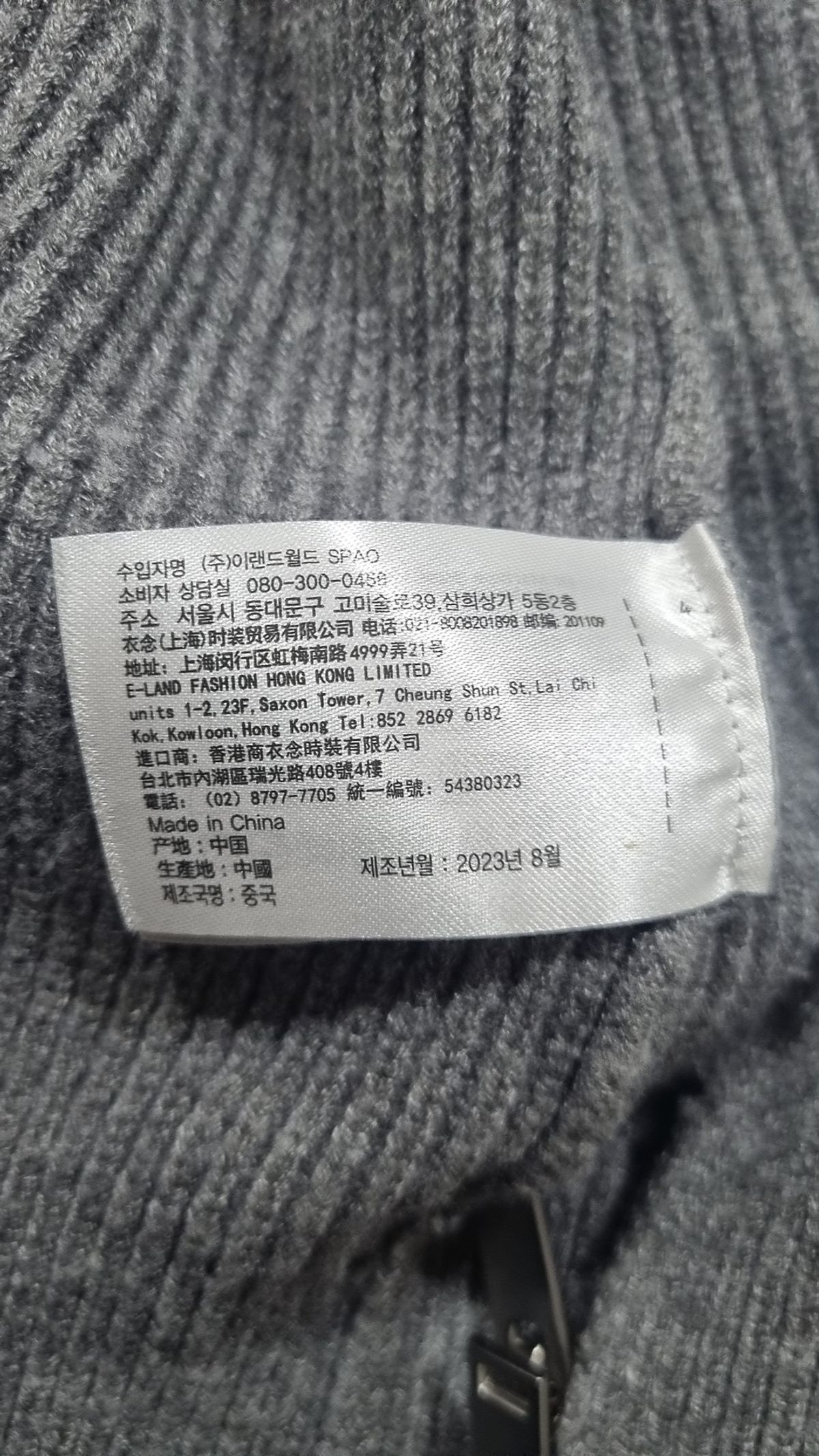 스파오(SPAO) 카디건 XL