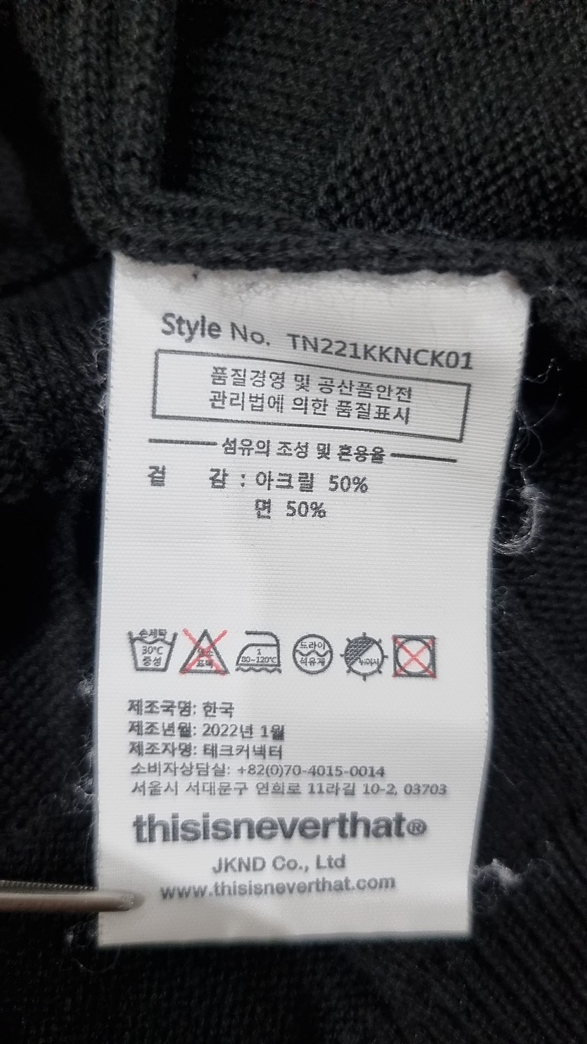 디스이즈네버댓(THISISNEVERTHAT) Reverse Block Cardigan Black S