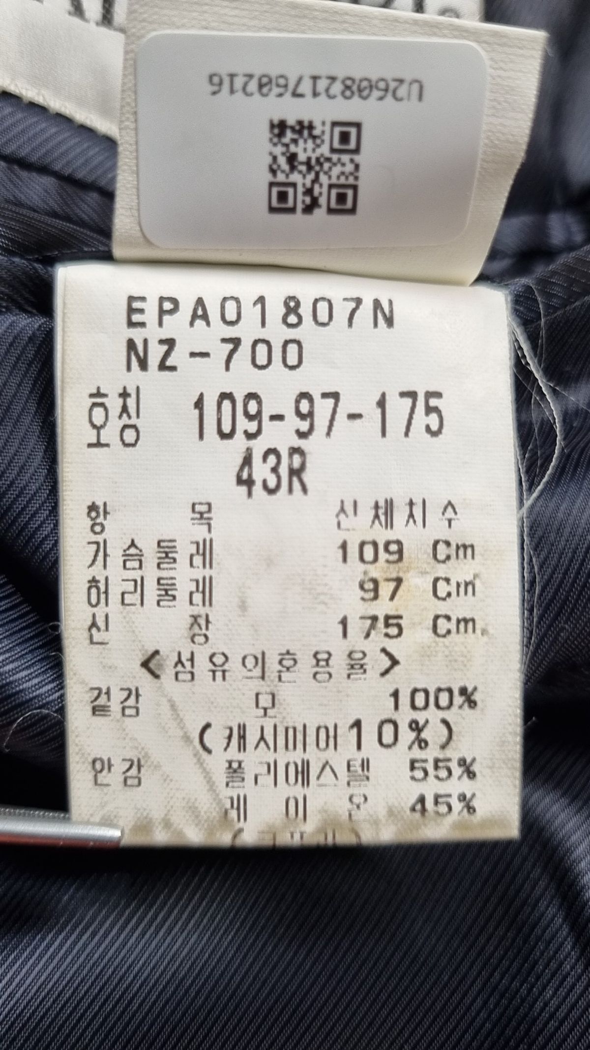 빨질레리(PAL ZILERI) 슈트/블레이저 재킷 43R