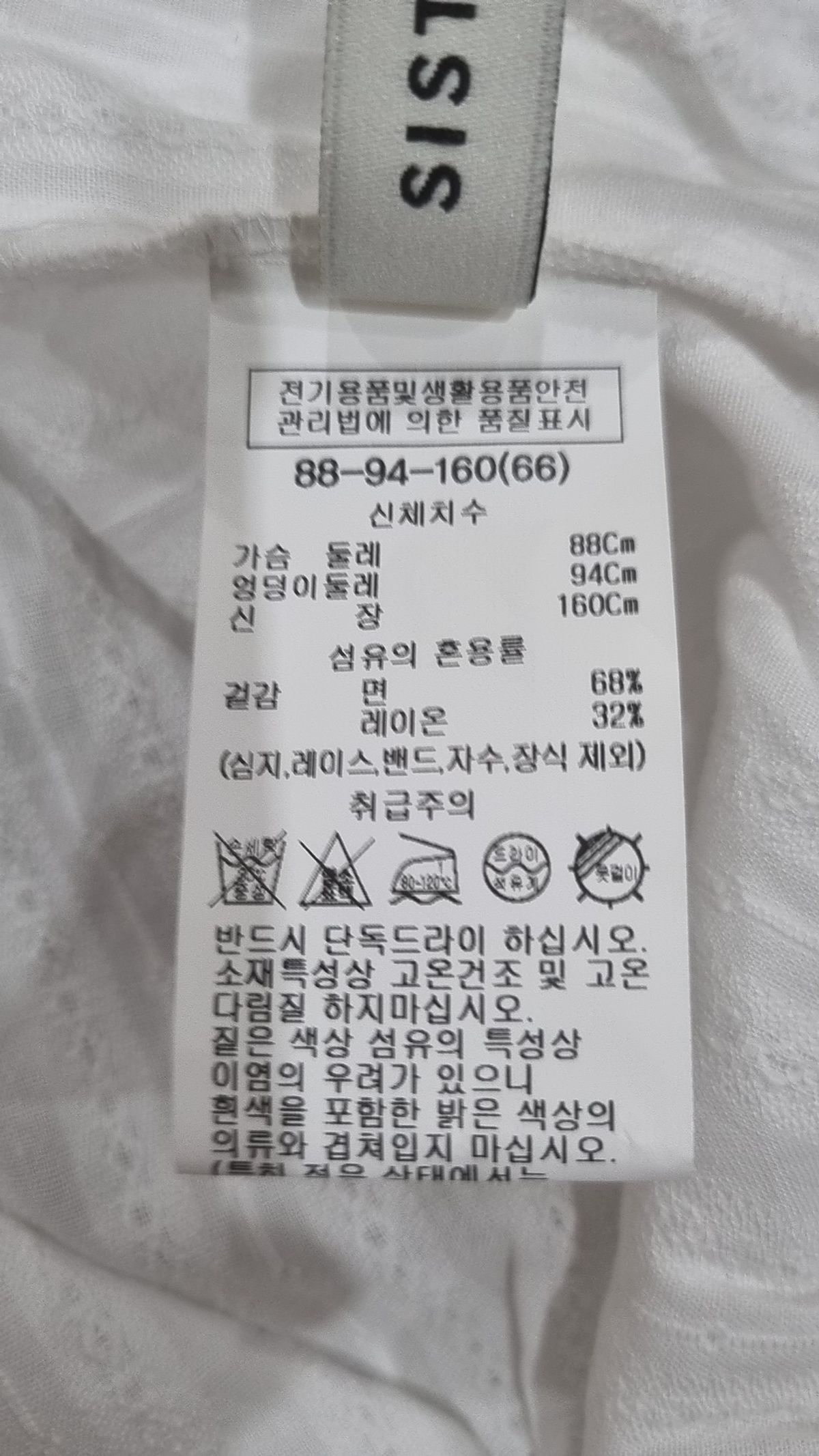 시스티나(SISTINA) 블라우스 66