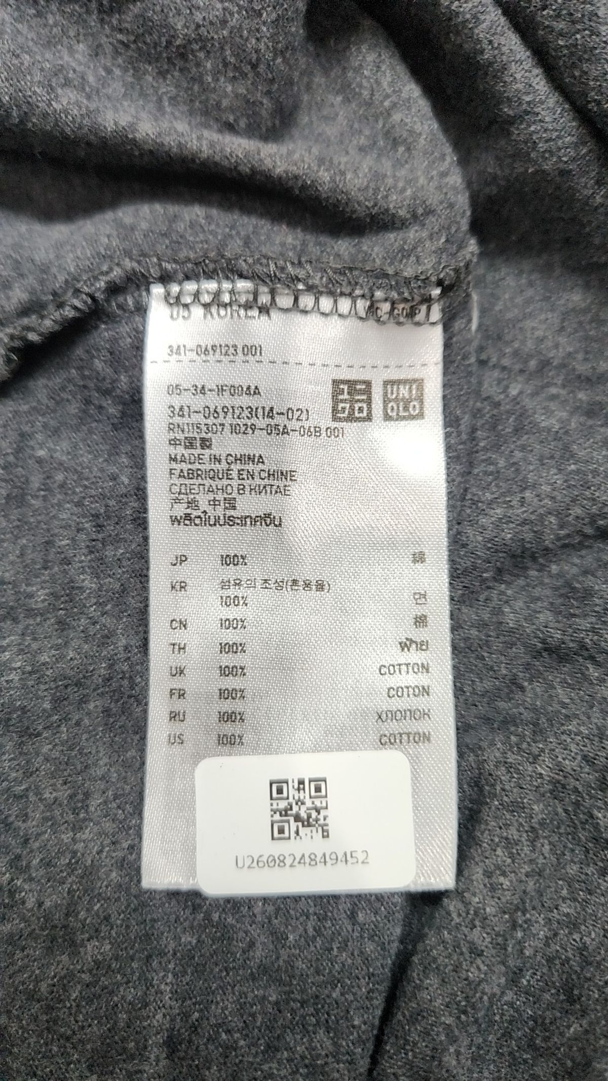 유니클로(UNIQLO) 긴소매 티셔츠 S