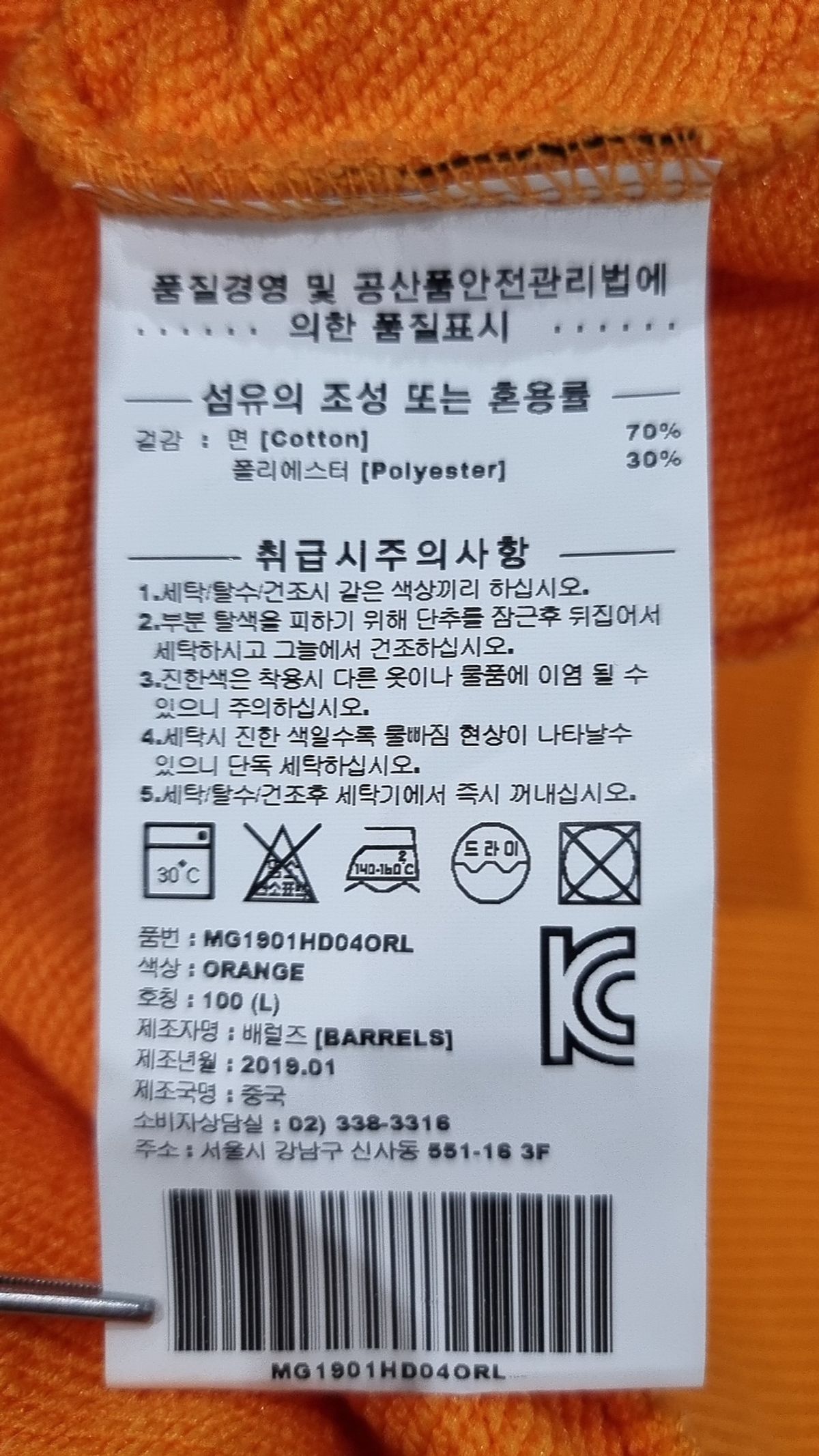 마크곤잘레스(MARK GONZALES) 후드 티셔츠 L