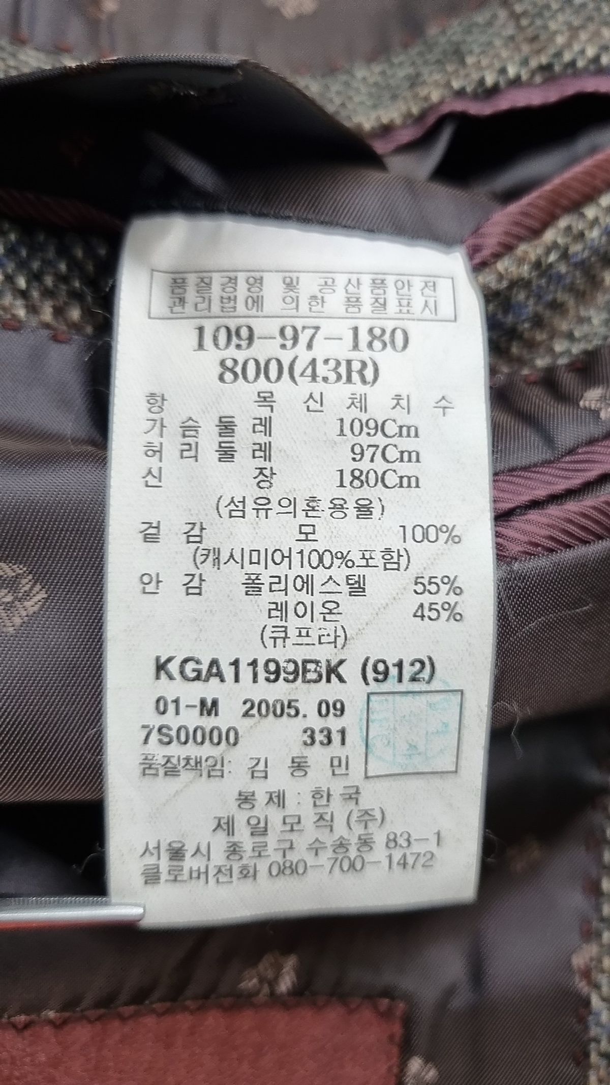갤럭시(GALAXY) 슈트/블레이저 재킷 43R