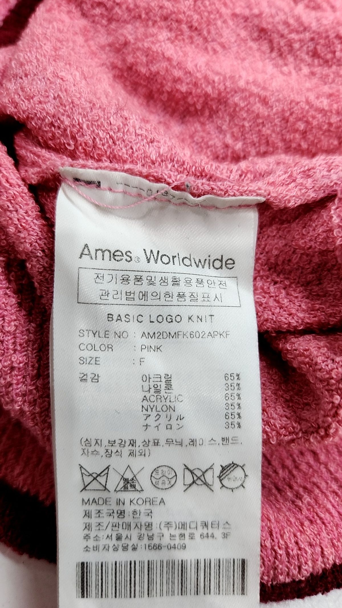 아메스 월드와이드(AMES-WORLDWIDE) 니트/스웨터 FREE