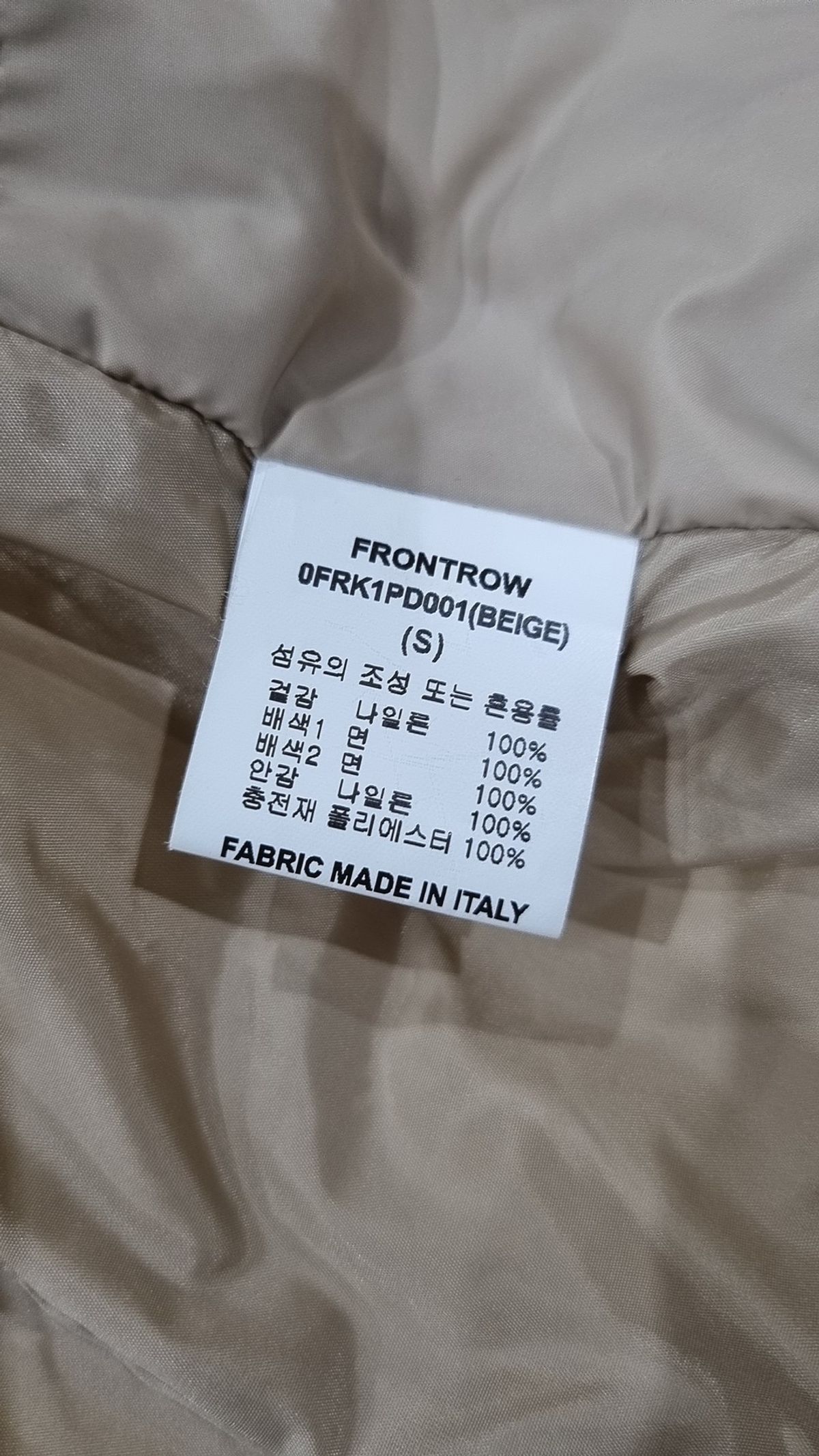 프론트로우(FRONTROW) 사파리/헌팅 재킷 S